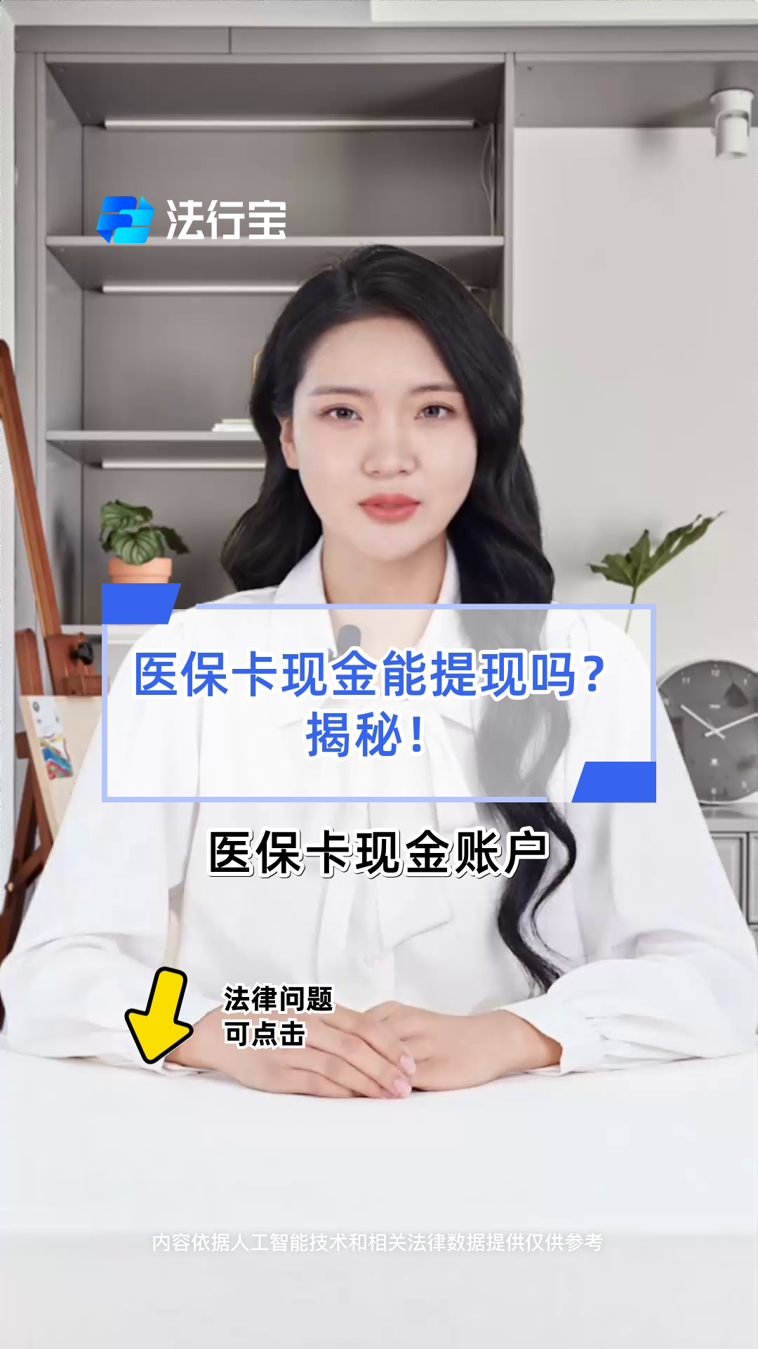 泰安医保可以提取现金吗(医保能提取出来吗)