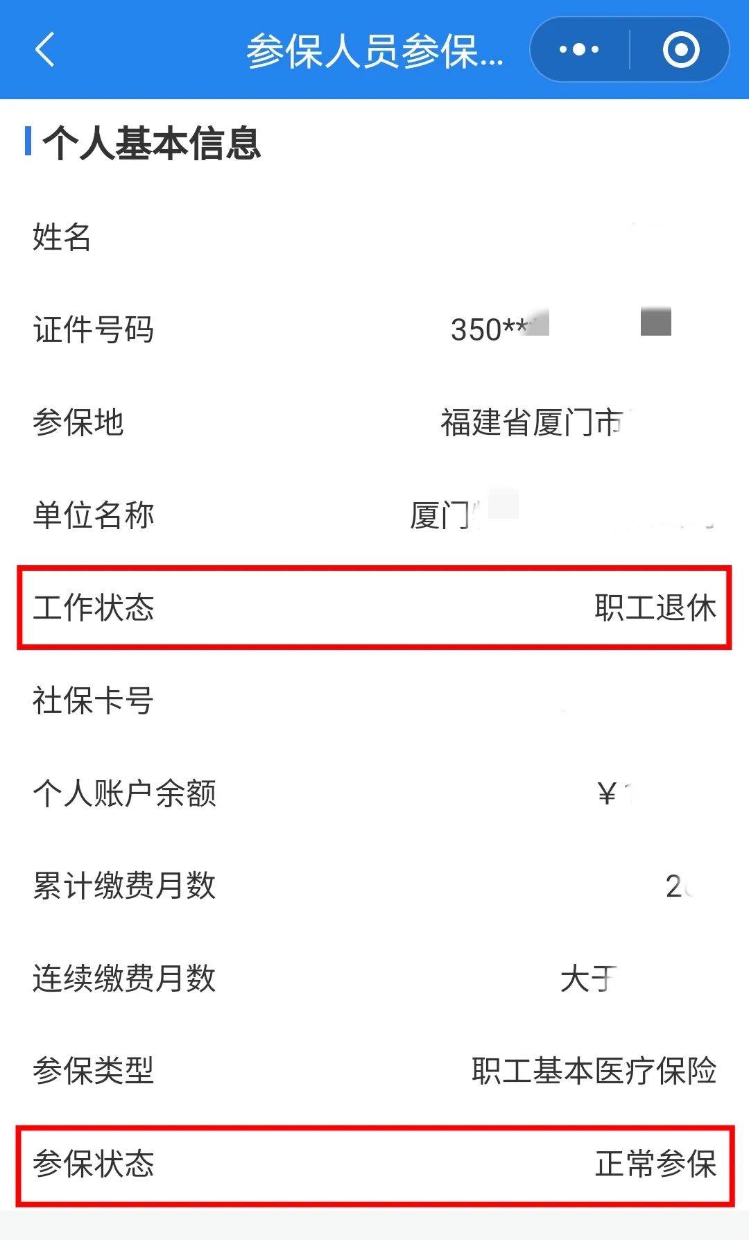 泰安24小时在线套医保卡微信(24小时在线套医保卡微信可以吗)