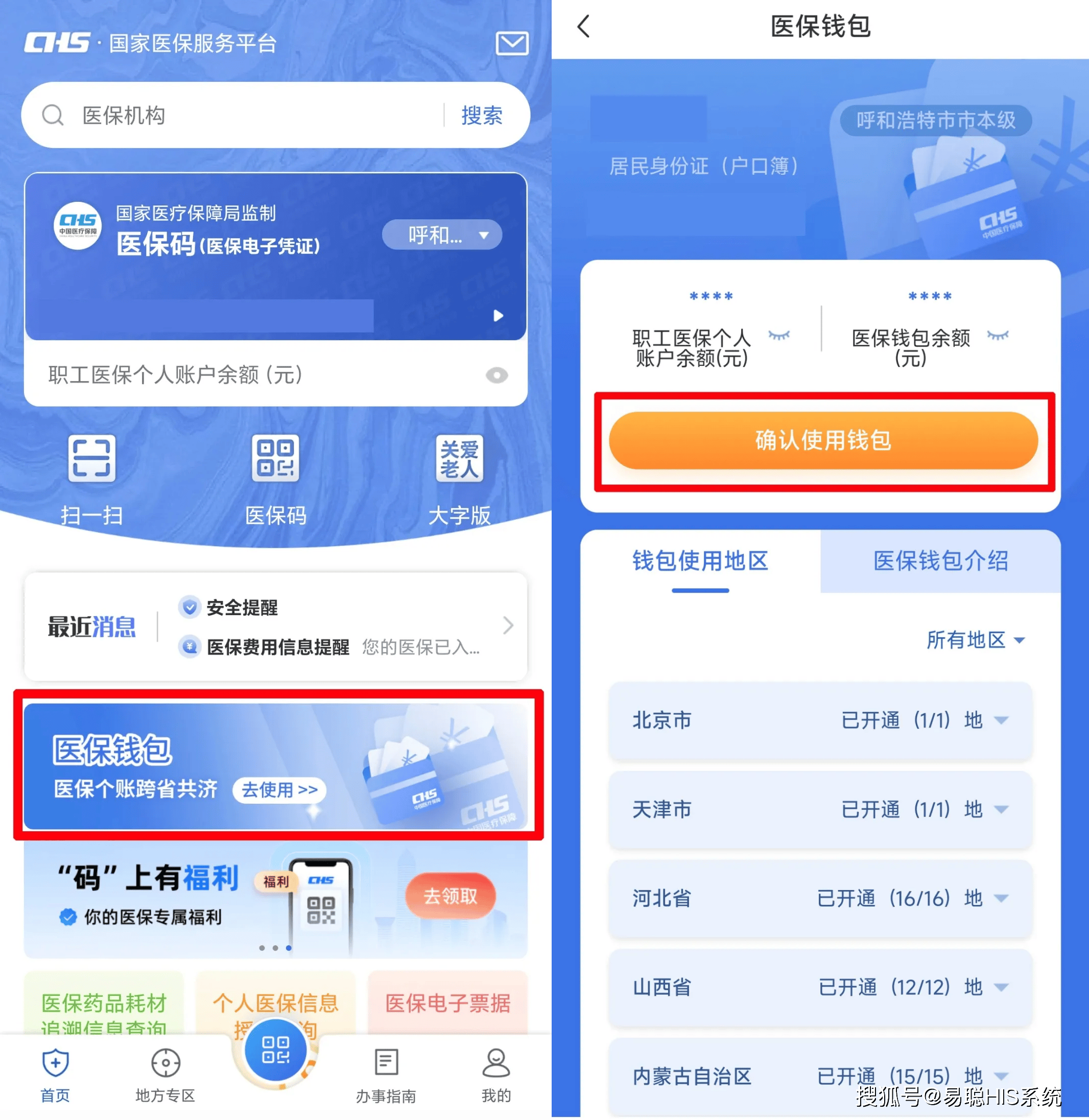 泰安全国24小时医保提取平台(医保24小时服务标志)