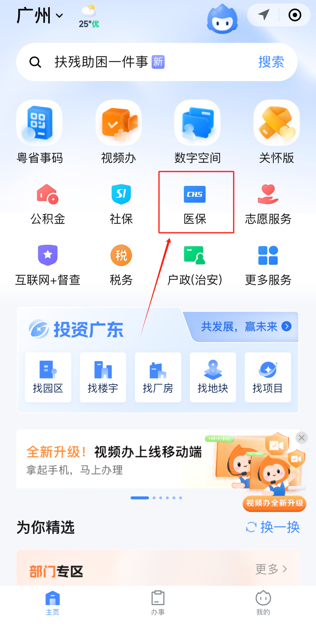 泰安急用钱如何提取医保卡里的钱(医保卡钱怎么转到微信)
