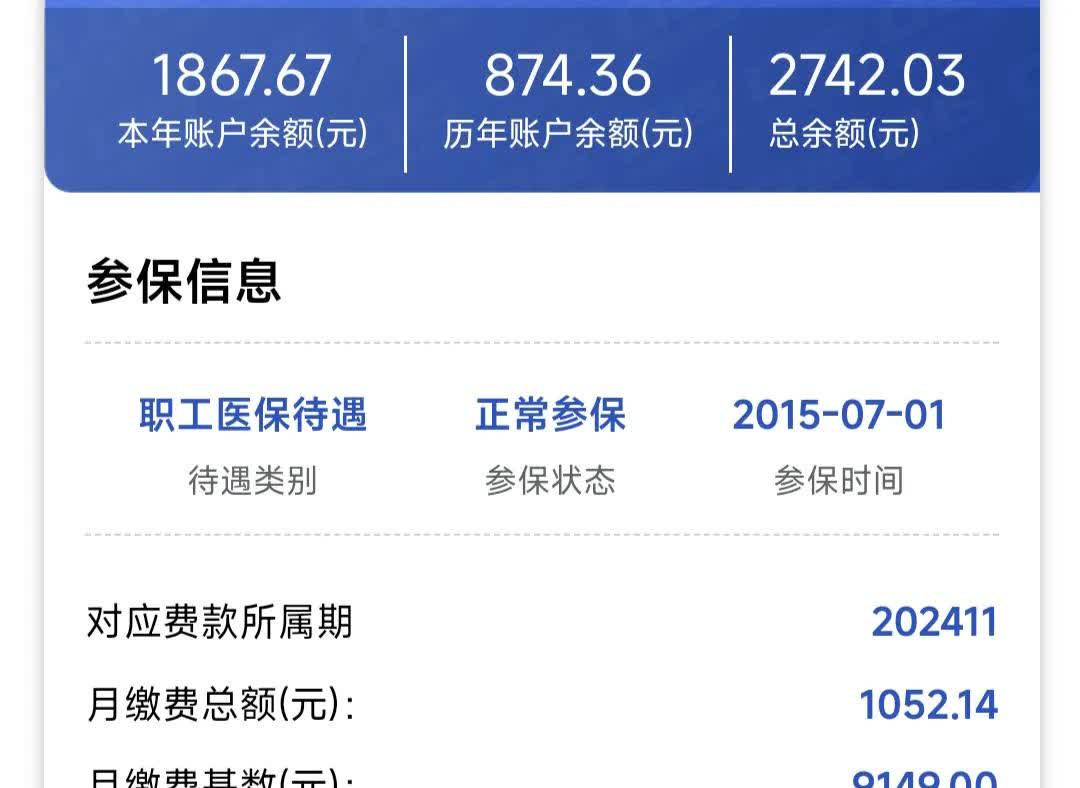 泰安医保余额取现中介微信(微信医保提现钱去哪了)