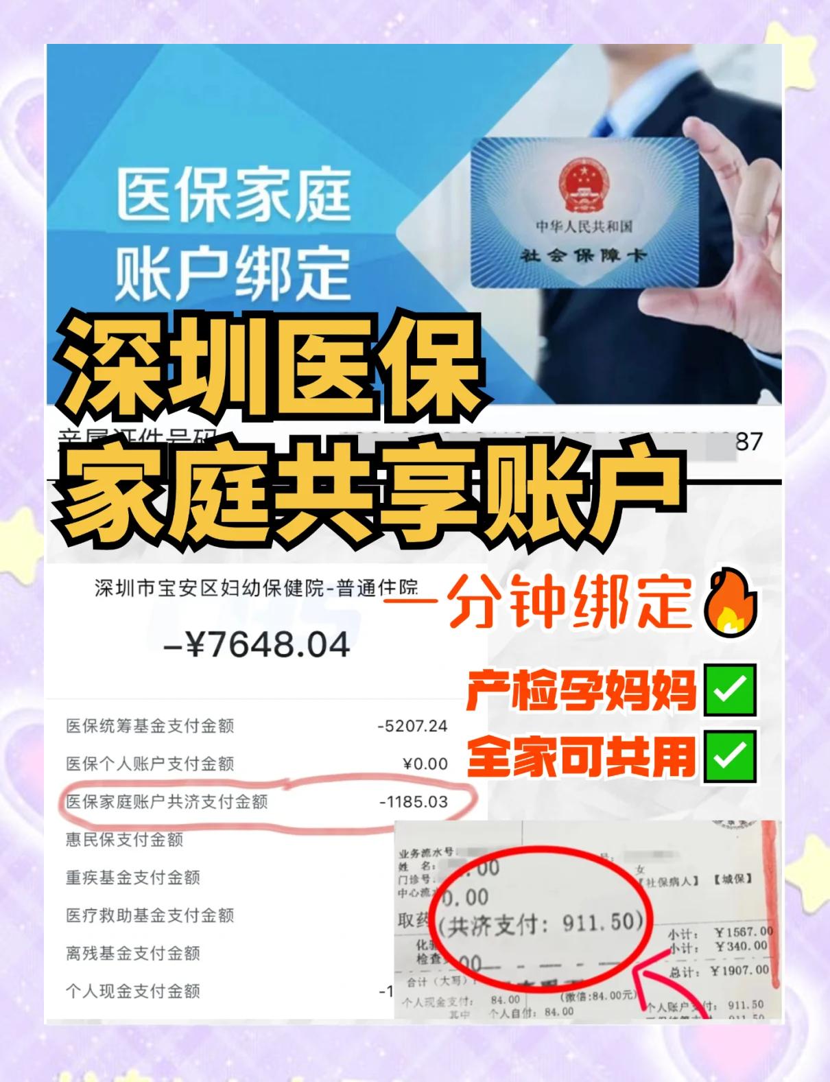 深圳急用钱医保提取中介(深圳医保套现电话)