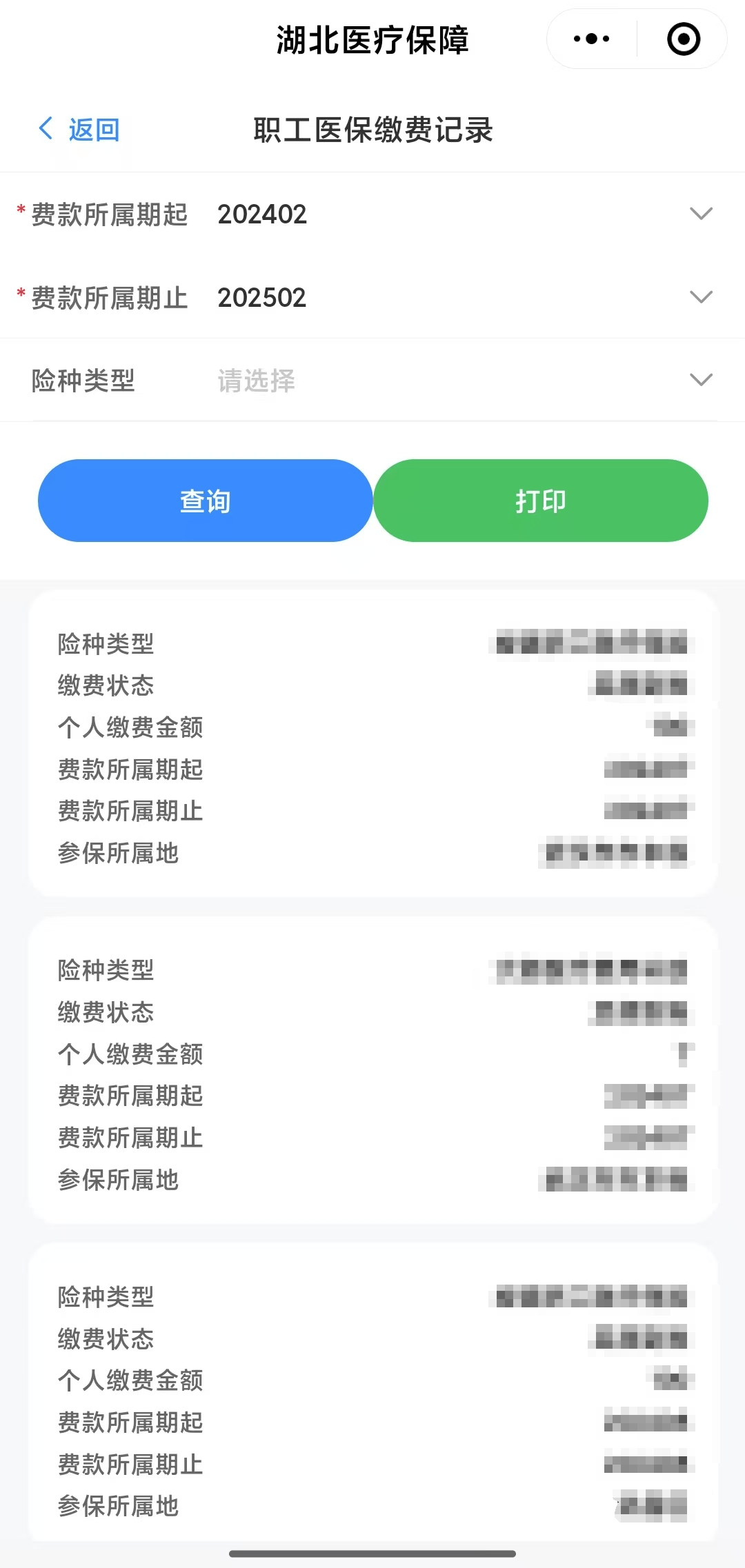 泰安武汉医保卡提取(武汉医保卡提取流程)