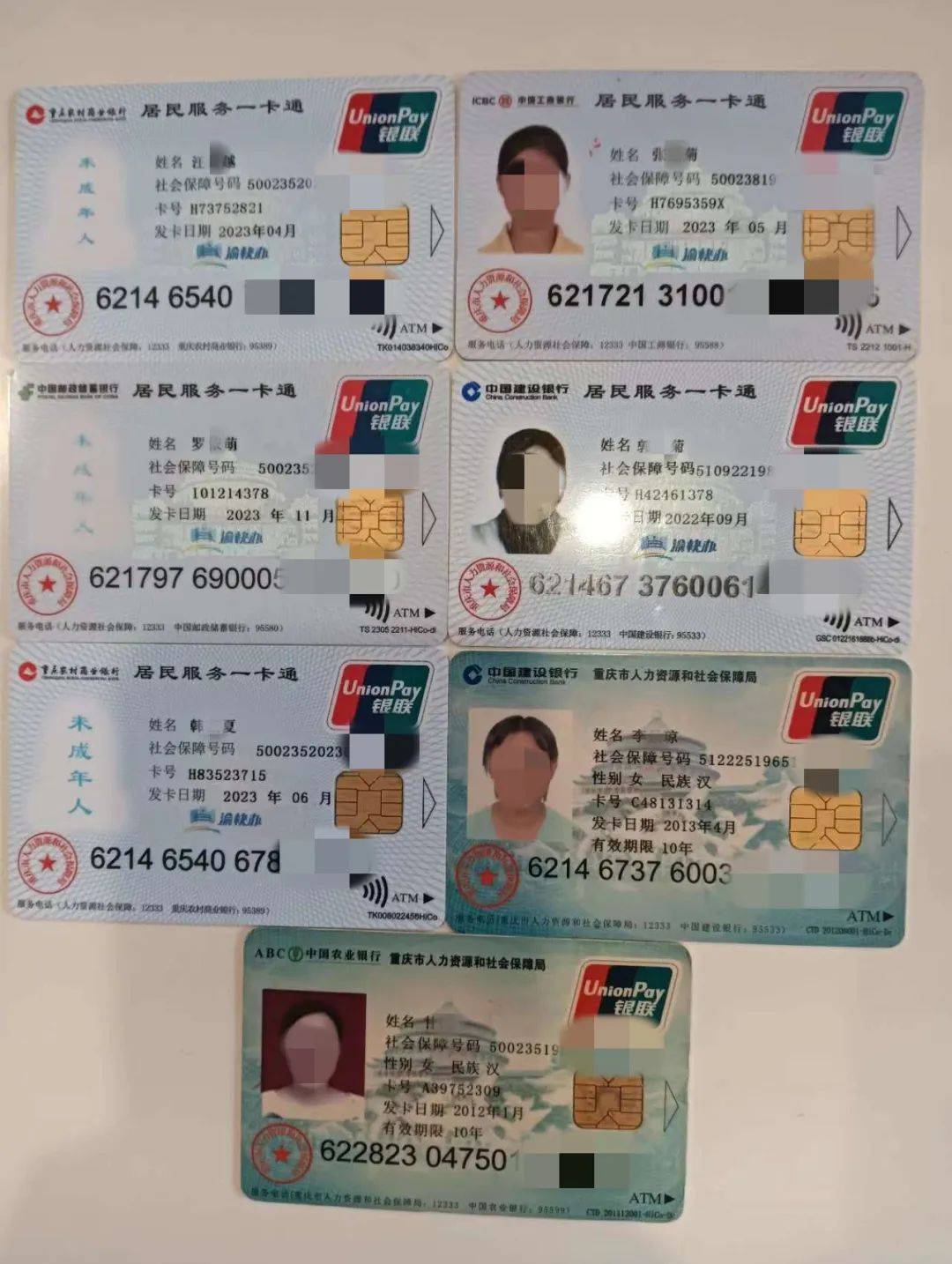 泰安广州急用钱套医保卡(线上套医保被骗了)