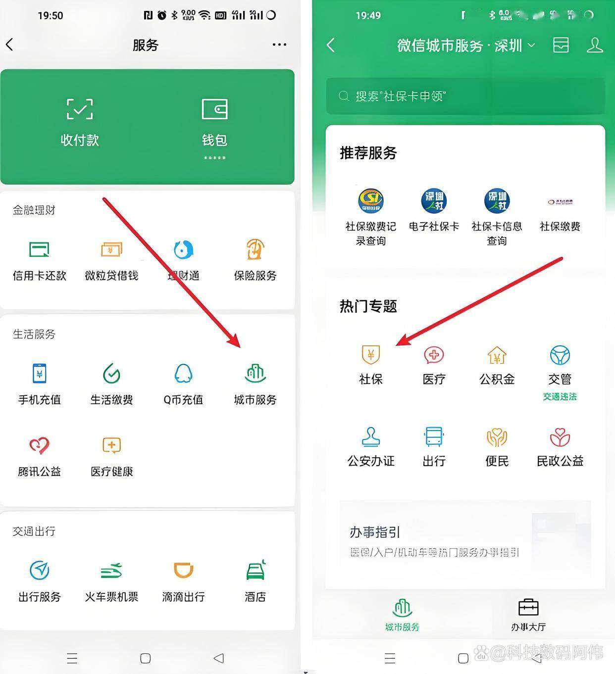 泰安医保24小时提取微信(医保提现app)