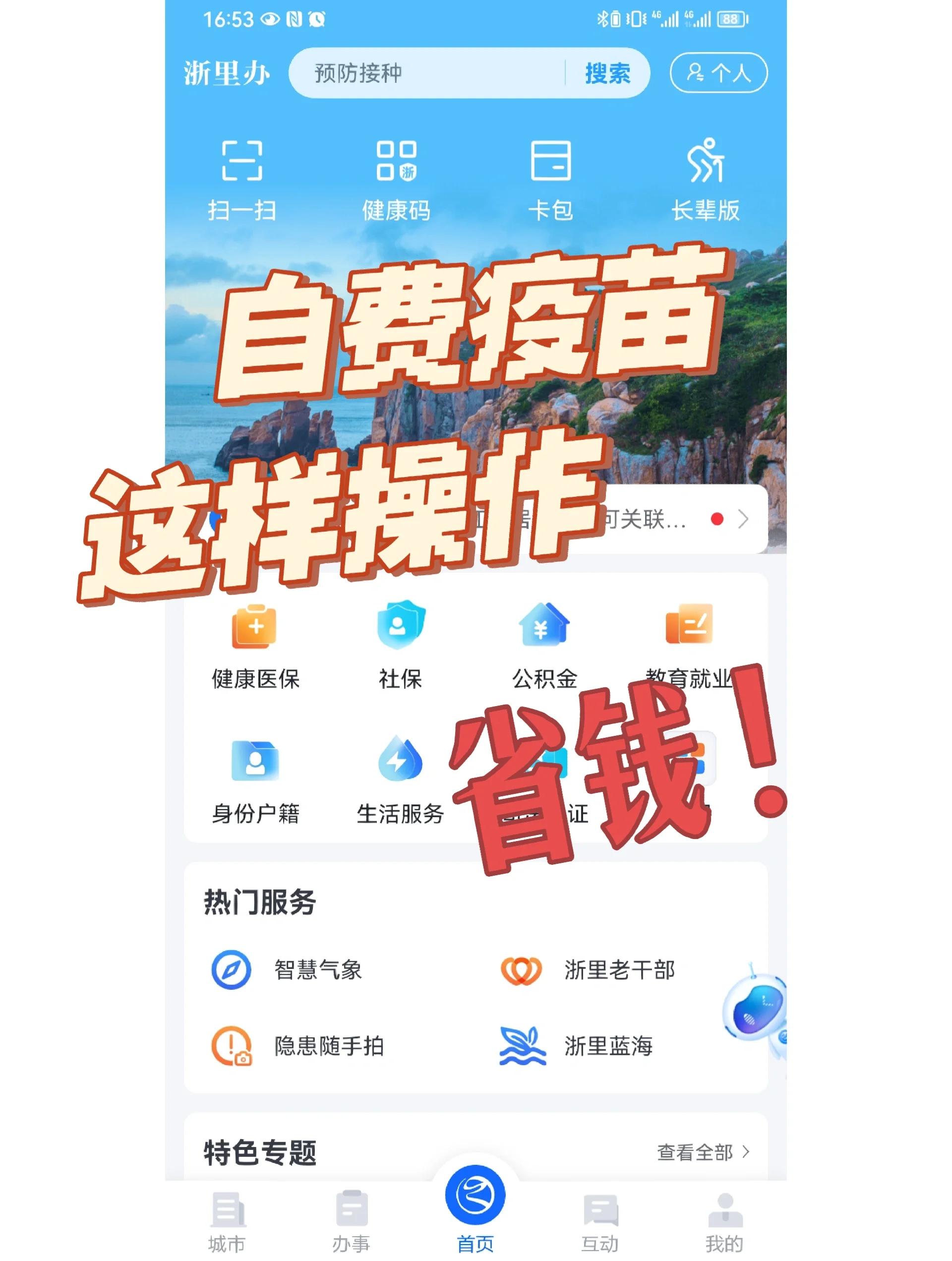 泰安医保小额提取代办600以内(小额医保300以内提取)