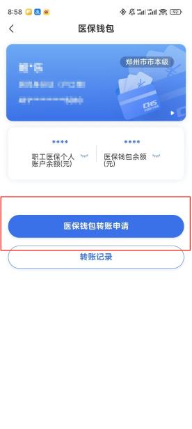泰安【58同城】医保取现(怎么跟药店老板说套医保)