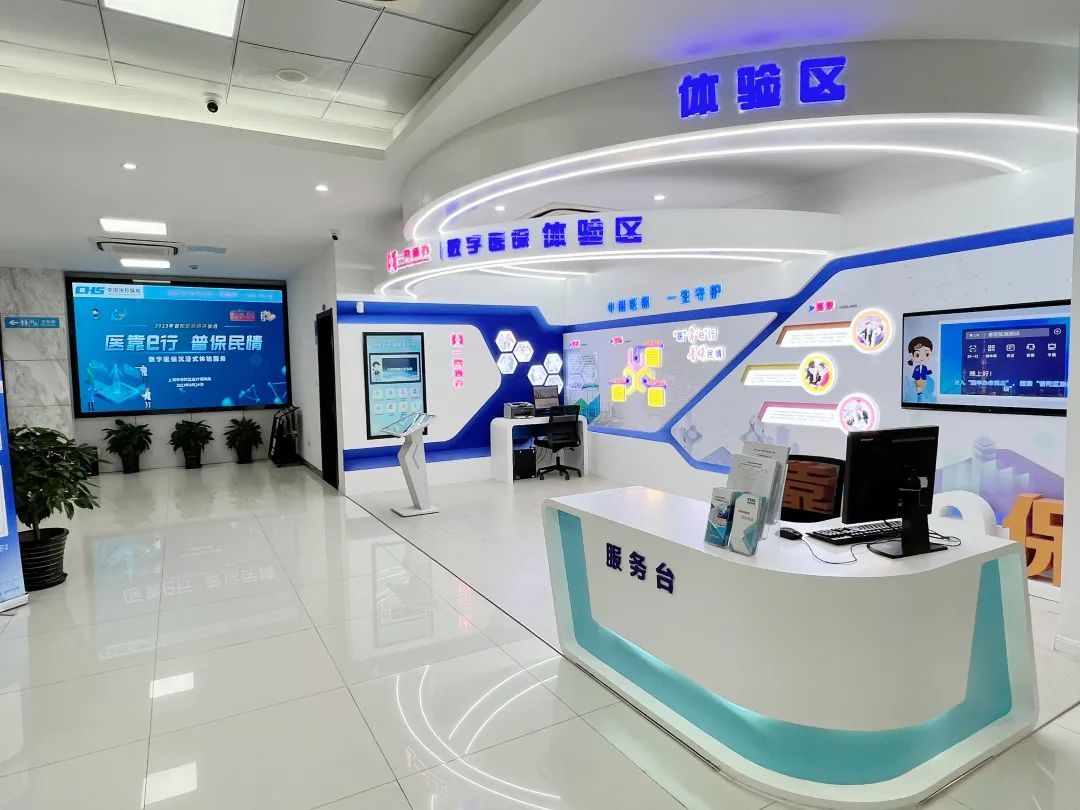 泰安医保24小时平台(24小时医疗保障)