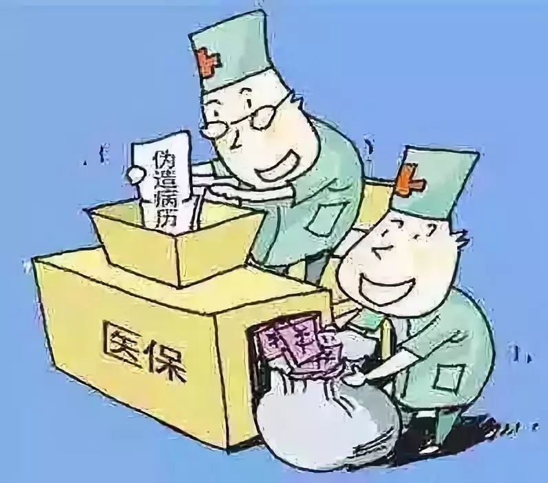 泰安医保套现犯法吗(医保套现犯法吗坐牢吗)