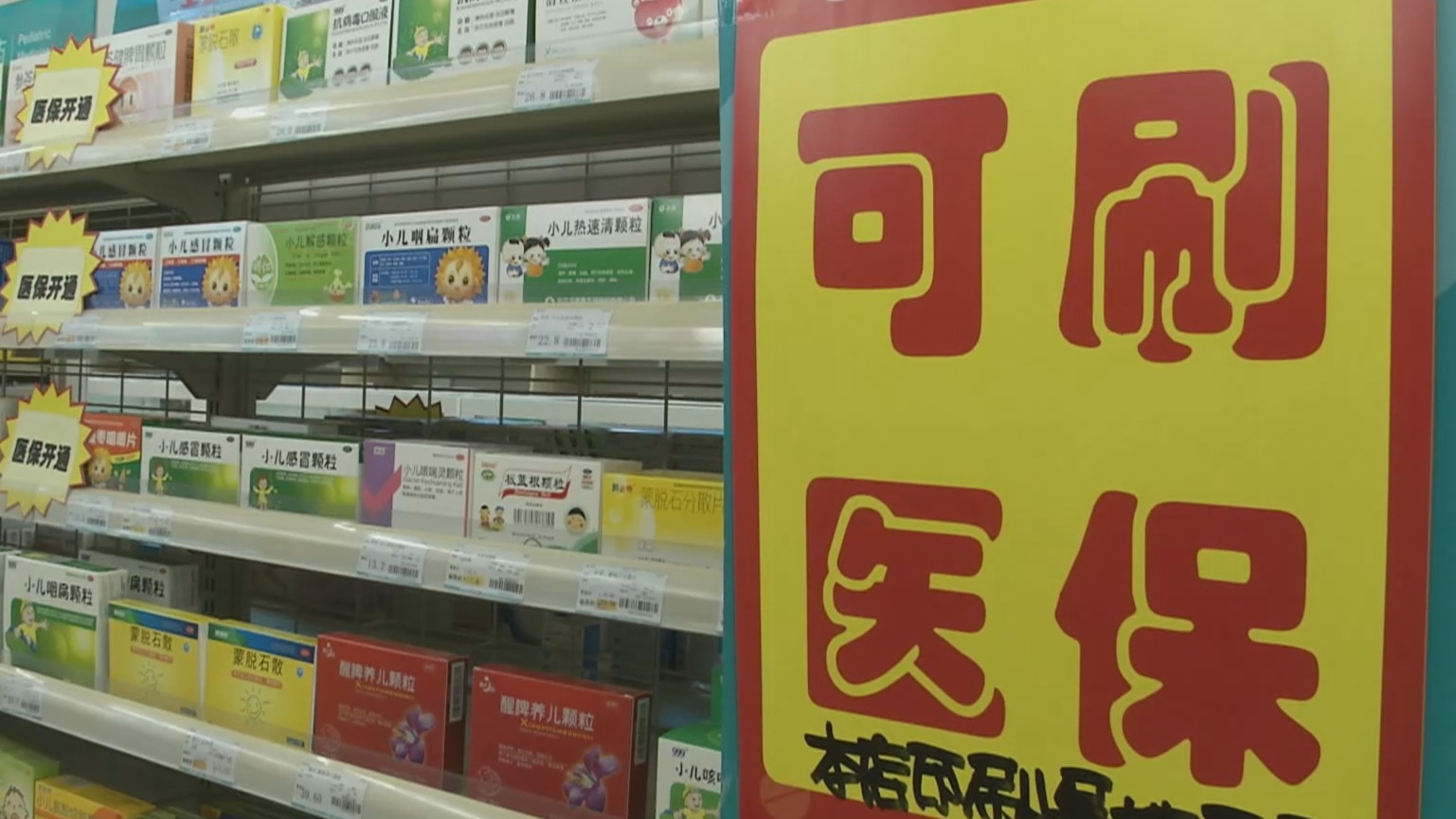 泰安200到500的小额医保提取(医保提取24小时微信)