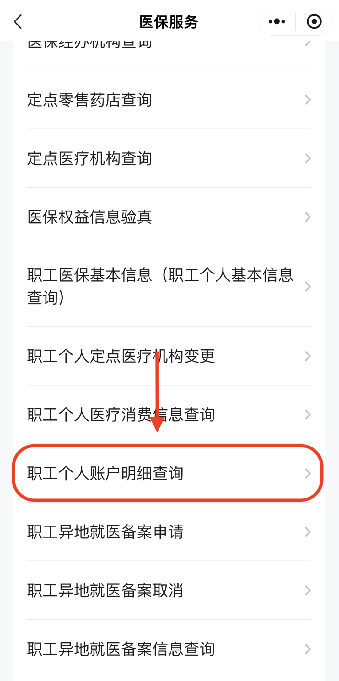 泰安医保换现金秒到账24小时(医保兑换)
