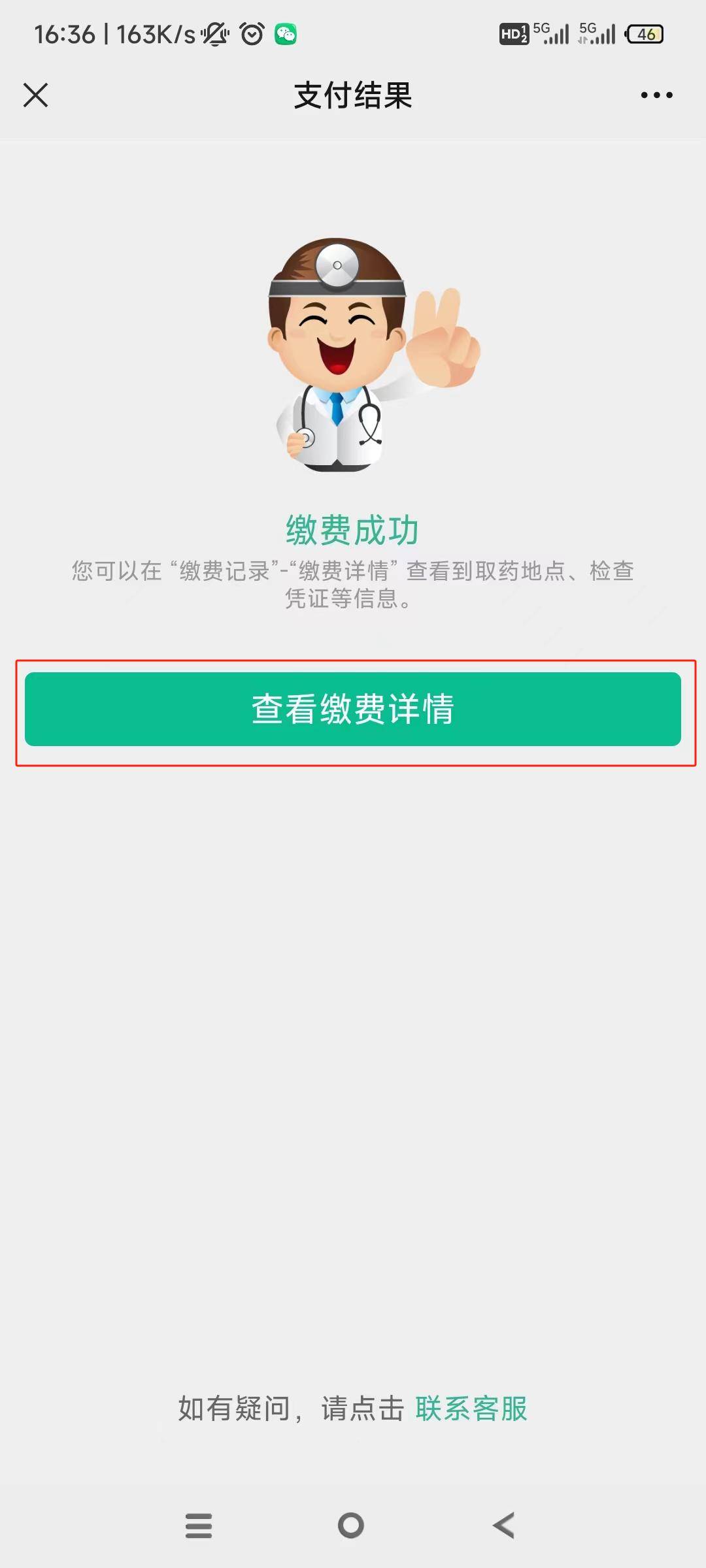 泰安24小时在线套医保微信(急用钱24小时医保提取)