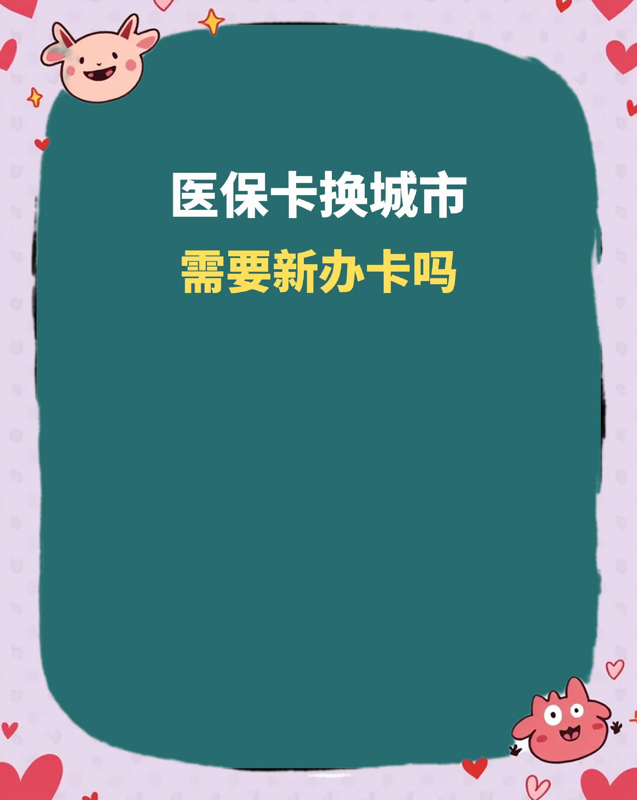 泰安全国医保卡变现平台(医疗卡变现)
