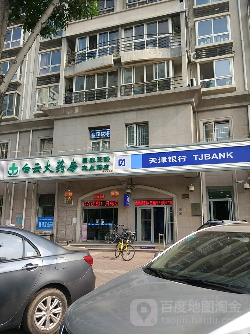 泰安医保套现24小时联系方式(医保套现一般点数收多少)