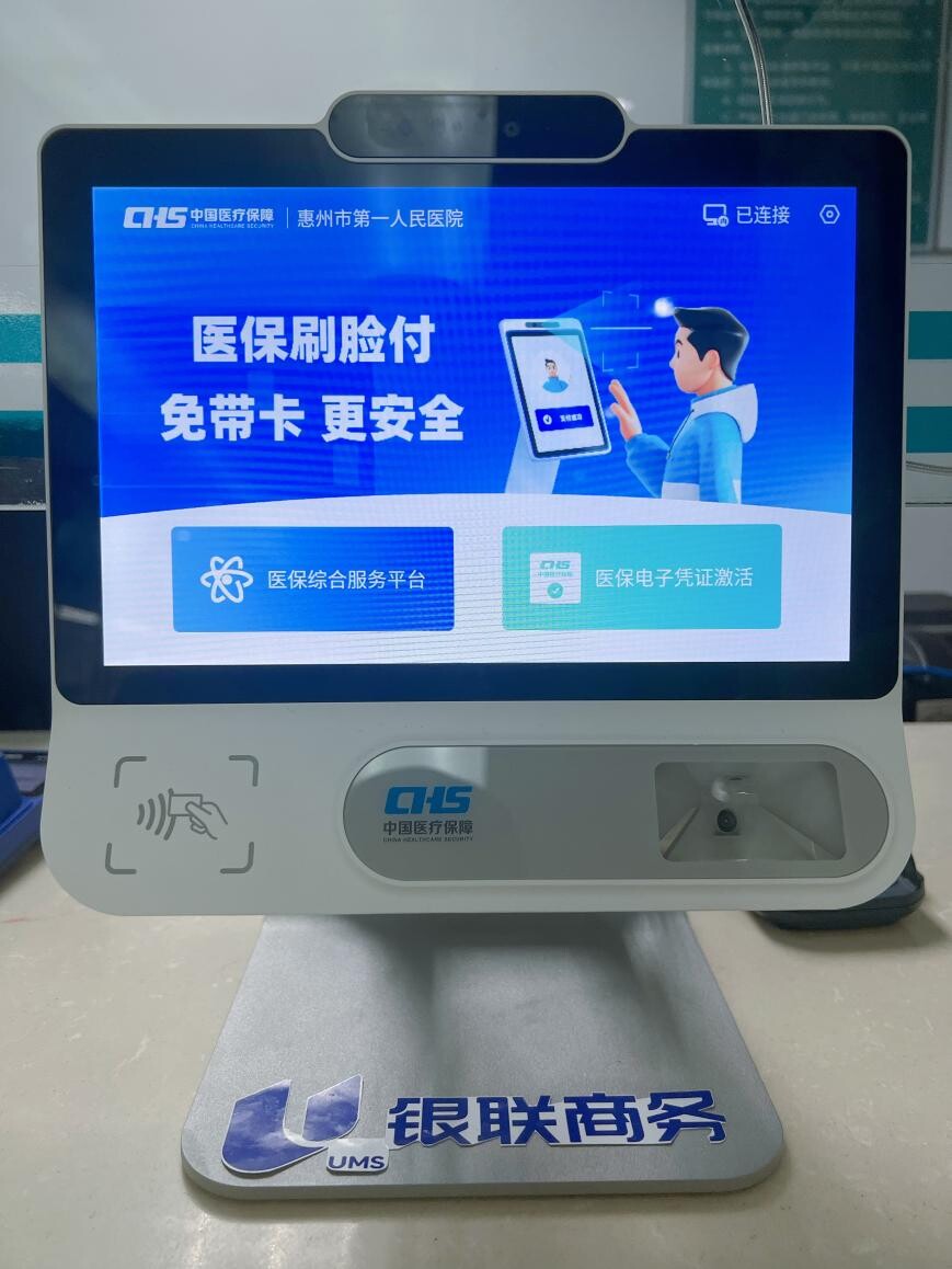 泰安医保24小时平台(医保24小时平台查询)