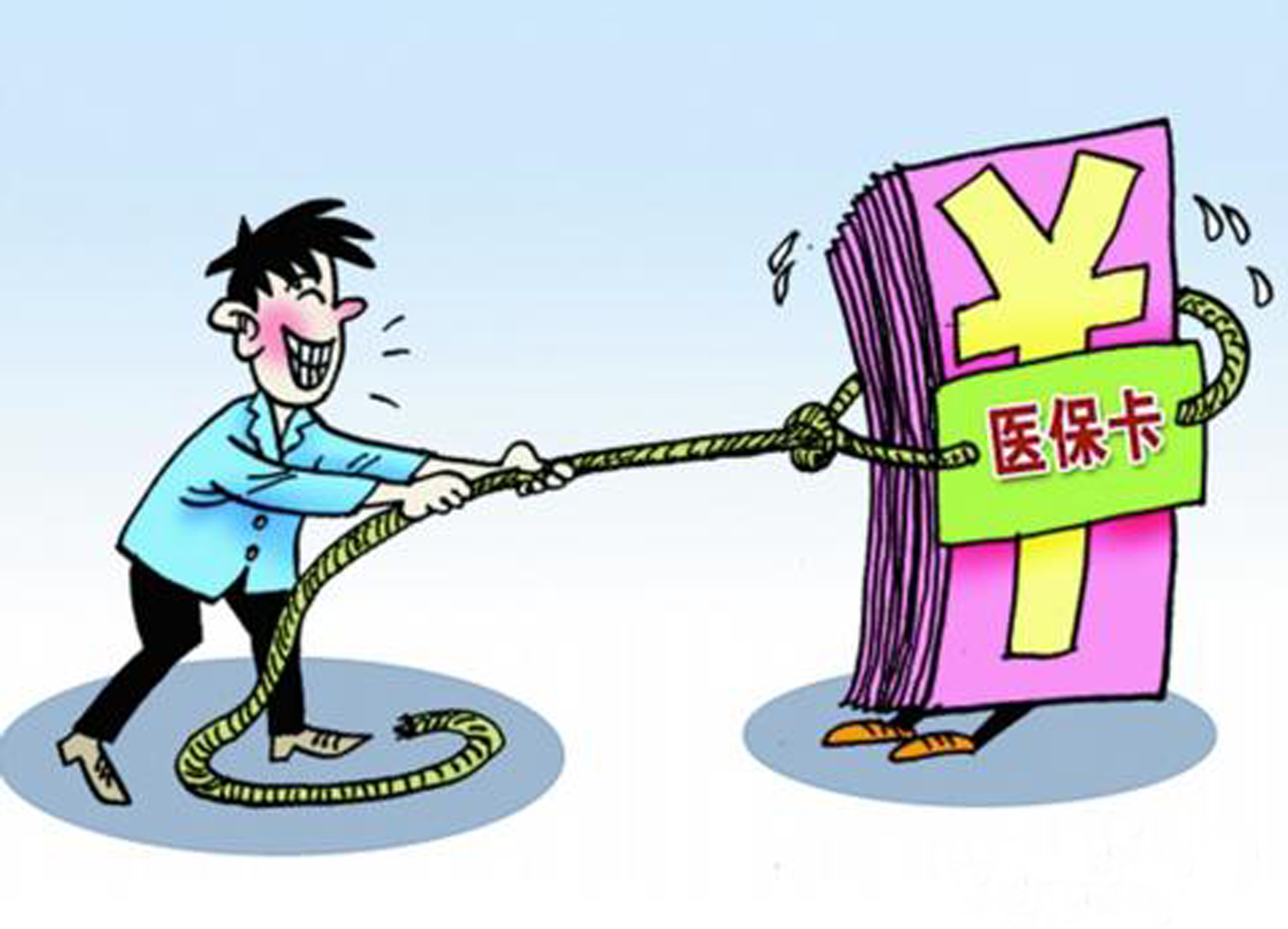 泰安武汉医保卡套现手续费(医保套取现金最佳方法)