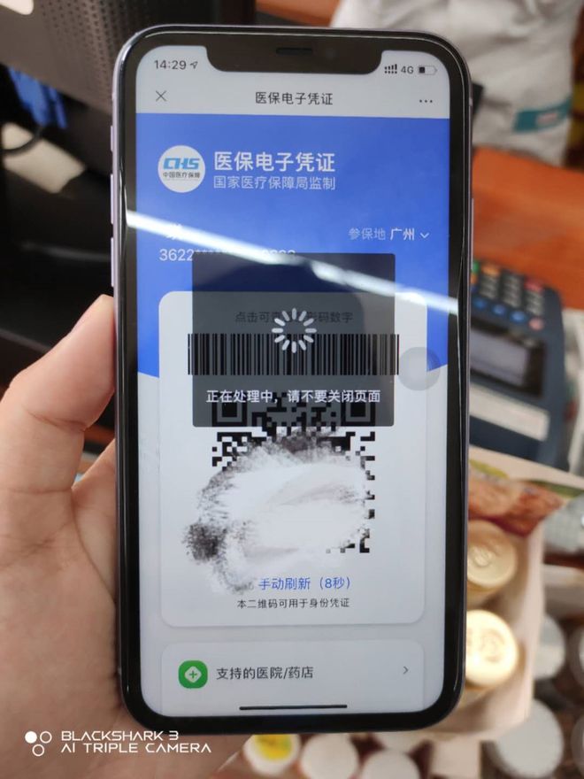 泰安医保套现24小时微信(医保套现24小时微信小额)