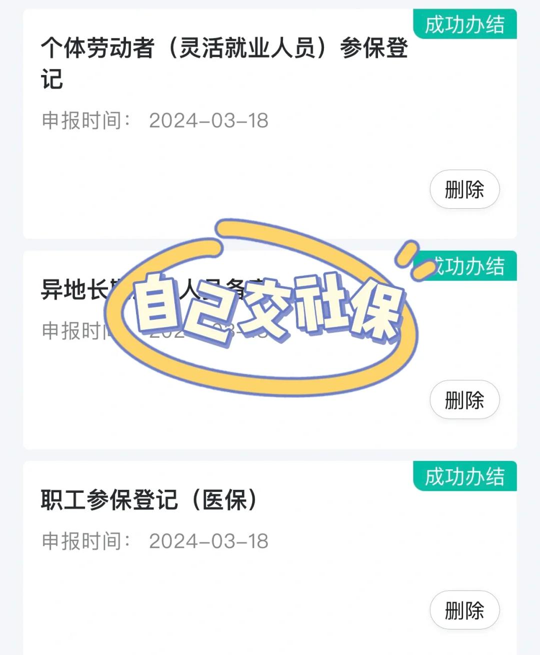 泰安医保提取中介(北京医疗保险个人账户提取)