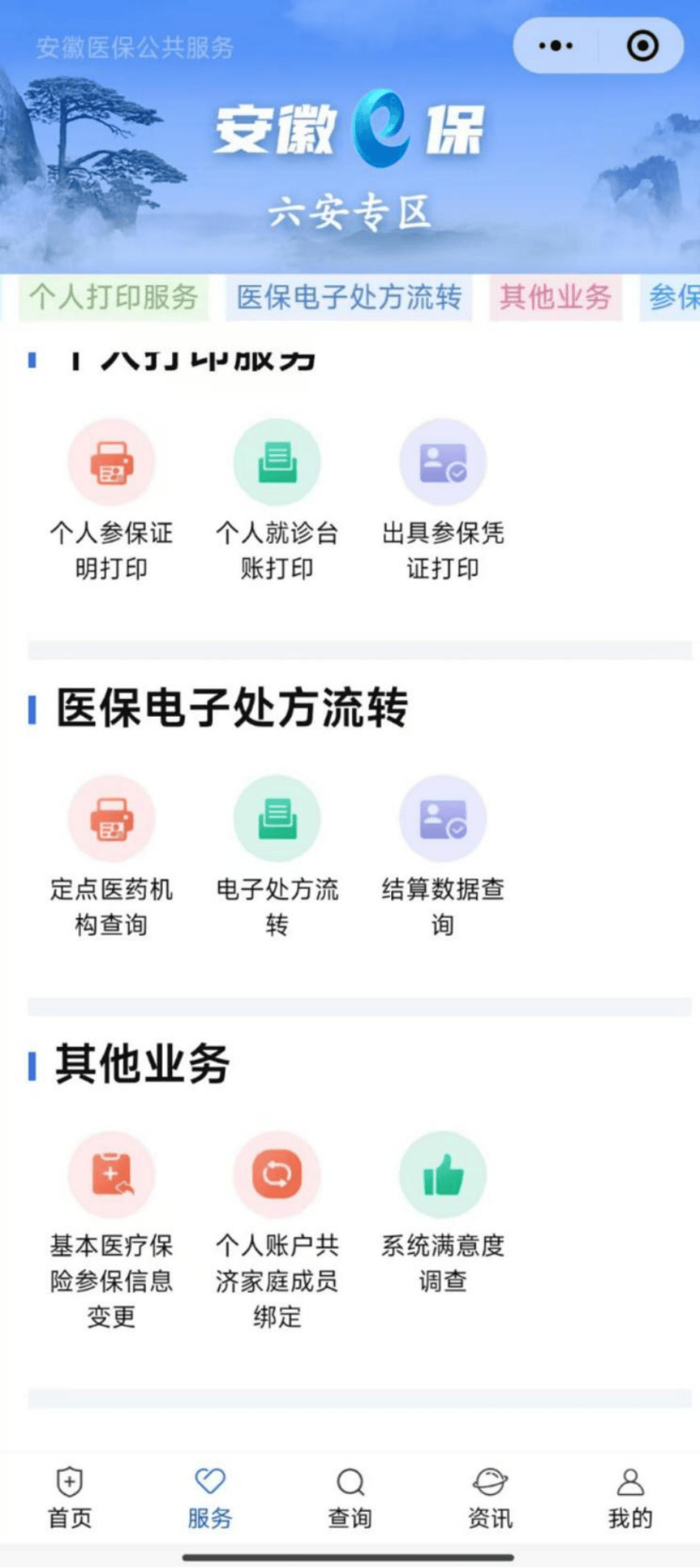 医保提取微信24小时(急用钱24小时医保提取)