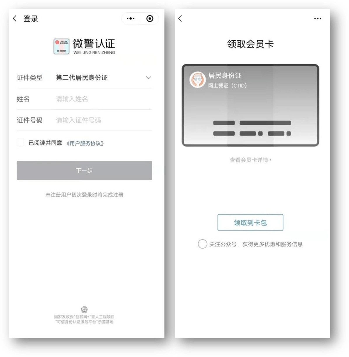 泰安24小时医保取现回收商家(急用钱24小时套医保卡)