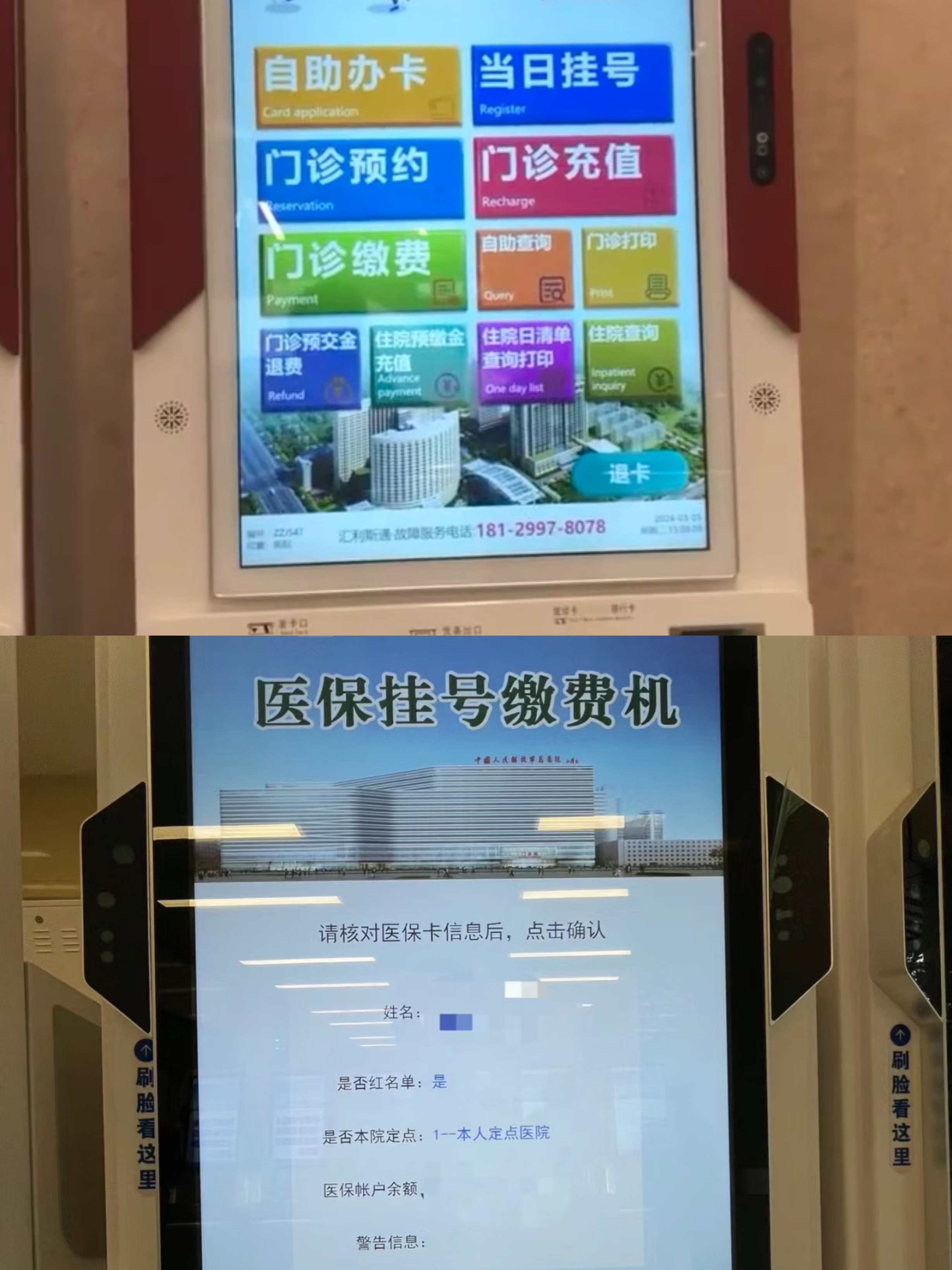 泰安急用钱套医保中介(套医保卡联系方式)