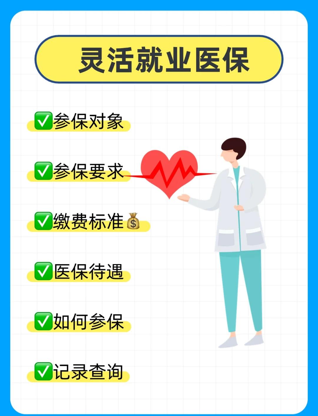 泰安医保提取中介(医保提取中介官网入口)