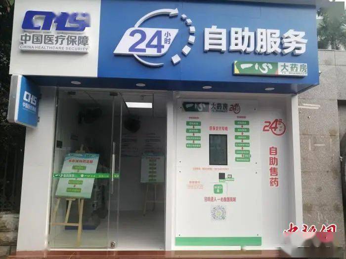 泰安24小时套医保卡(北京医保卡使用指南)