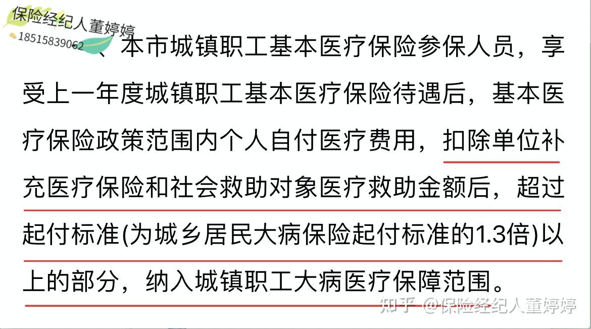 泰安医保提取中介(北京医保提取中介费怎么算)