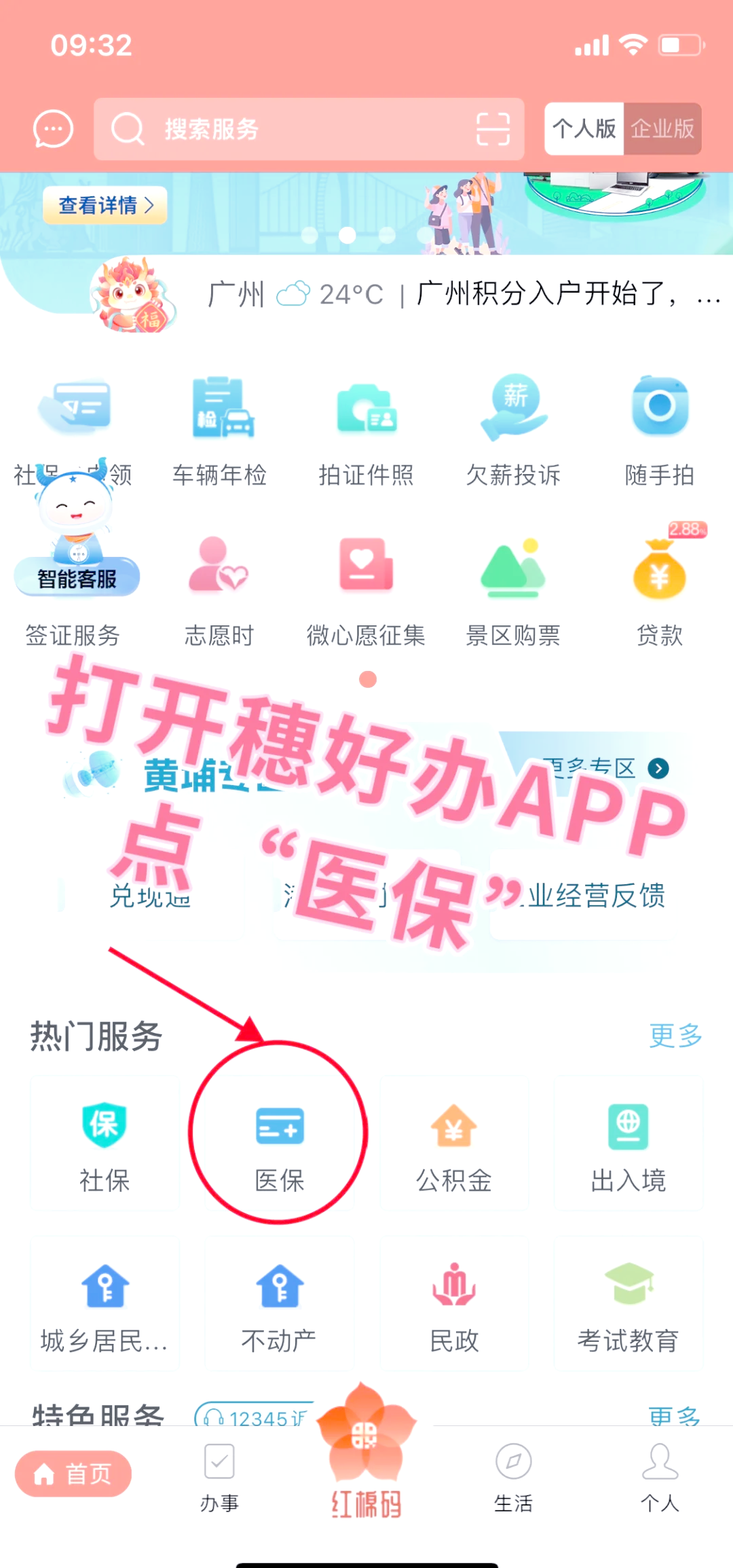 泰安小额医保提取代办(小额医保提取代办多久到账)