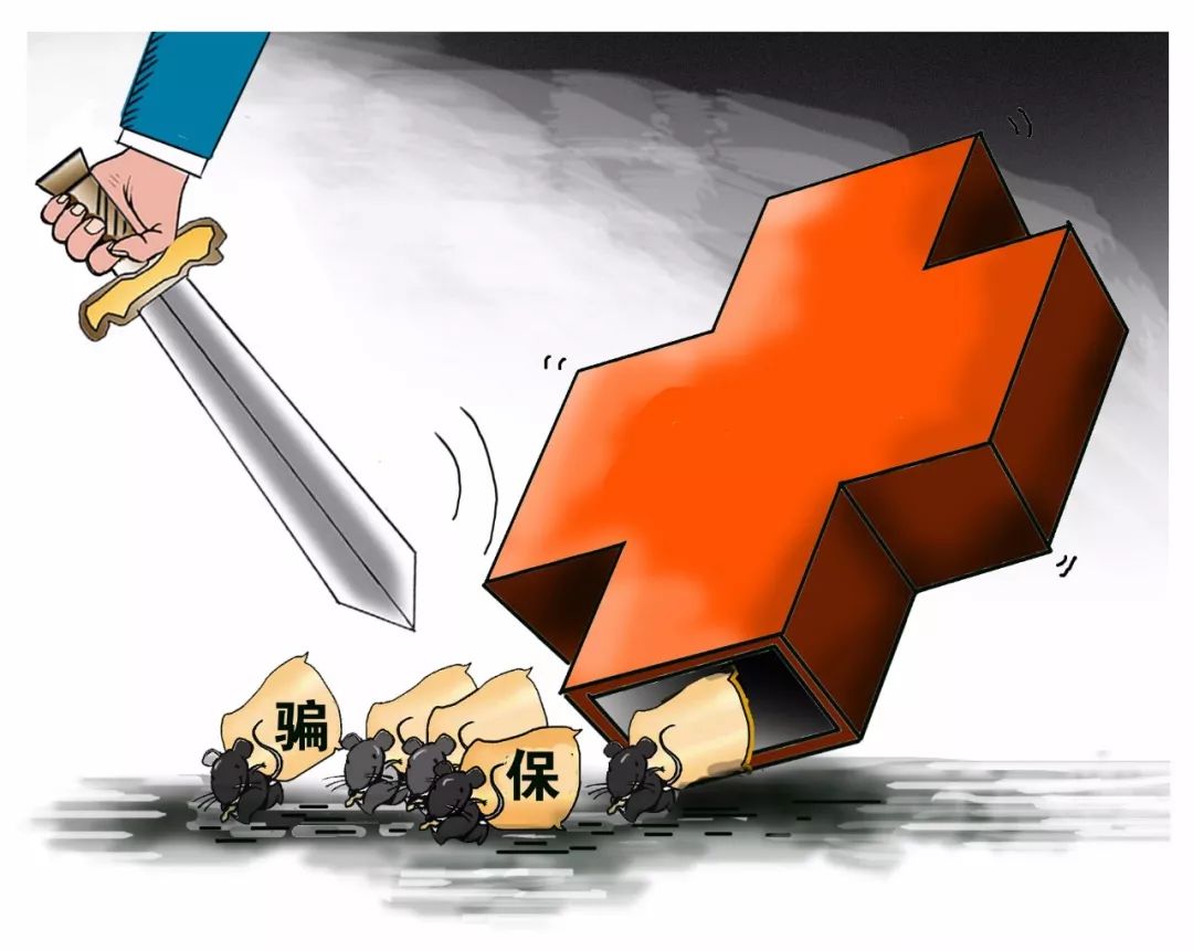 泰安医保套现被骗(医保套现被骗了怎么办)