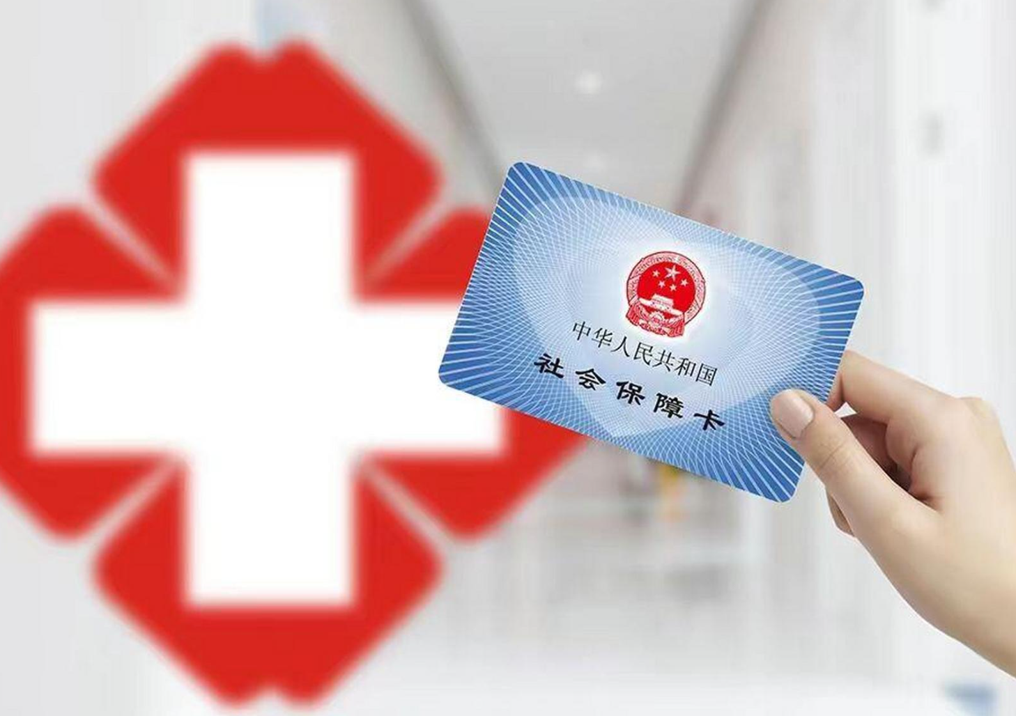 泰安医保卡取现(医保卡取现中介)