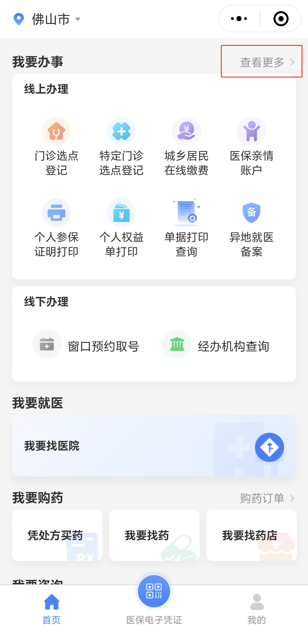 泰安急用钱如何提取医保卡(想取医保卡的钱怎么办)