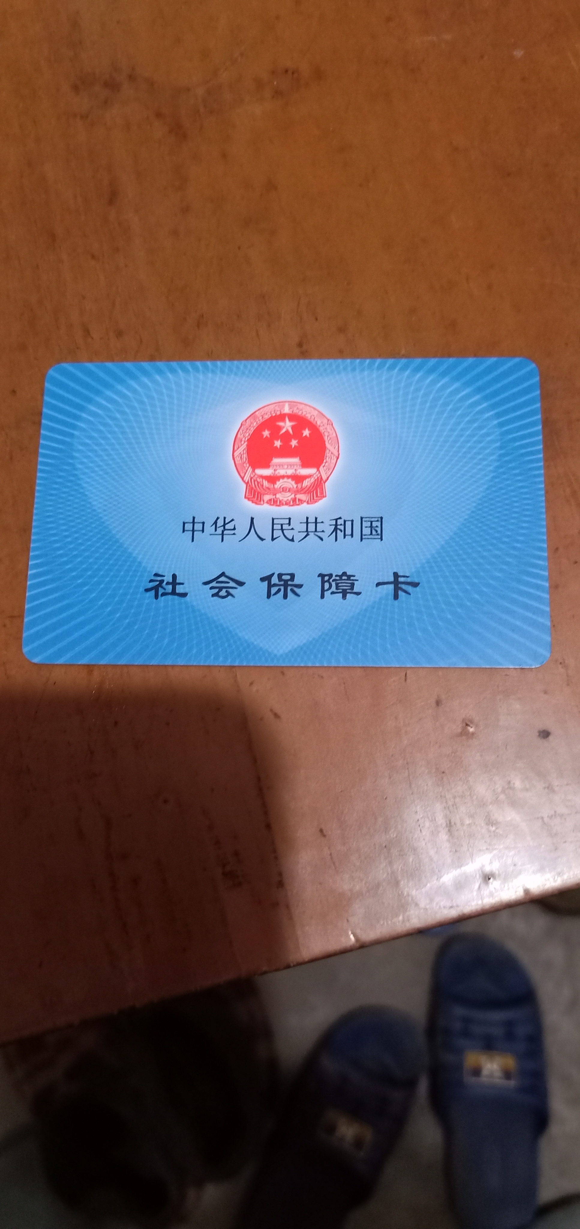 泰安急用钱套医保卡黄牛(什么药店愿意给你套医保卡)