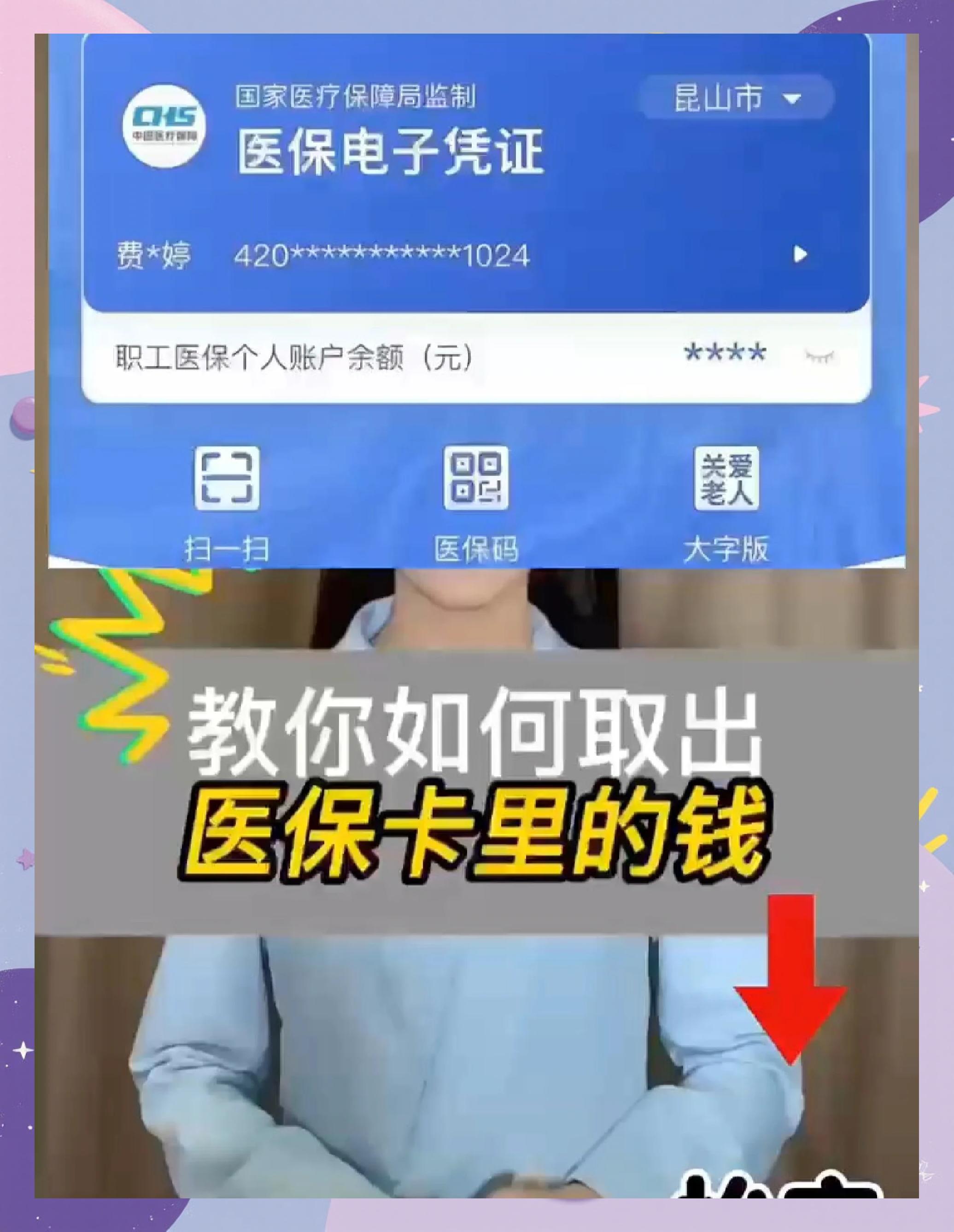 泰安医保卡套取现金渠道(24小时高价回收医保)