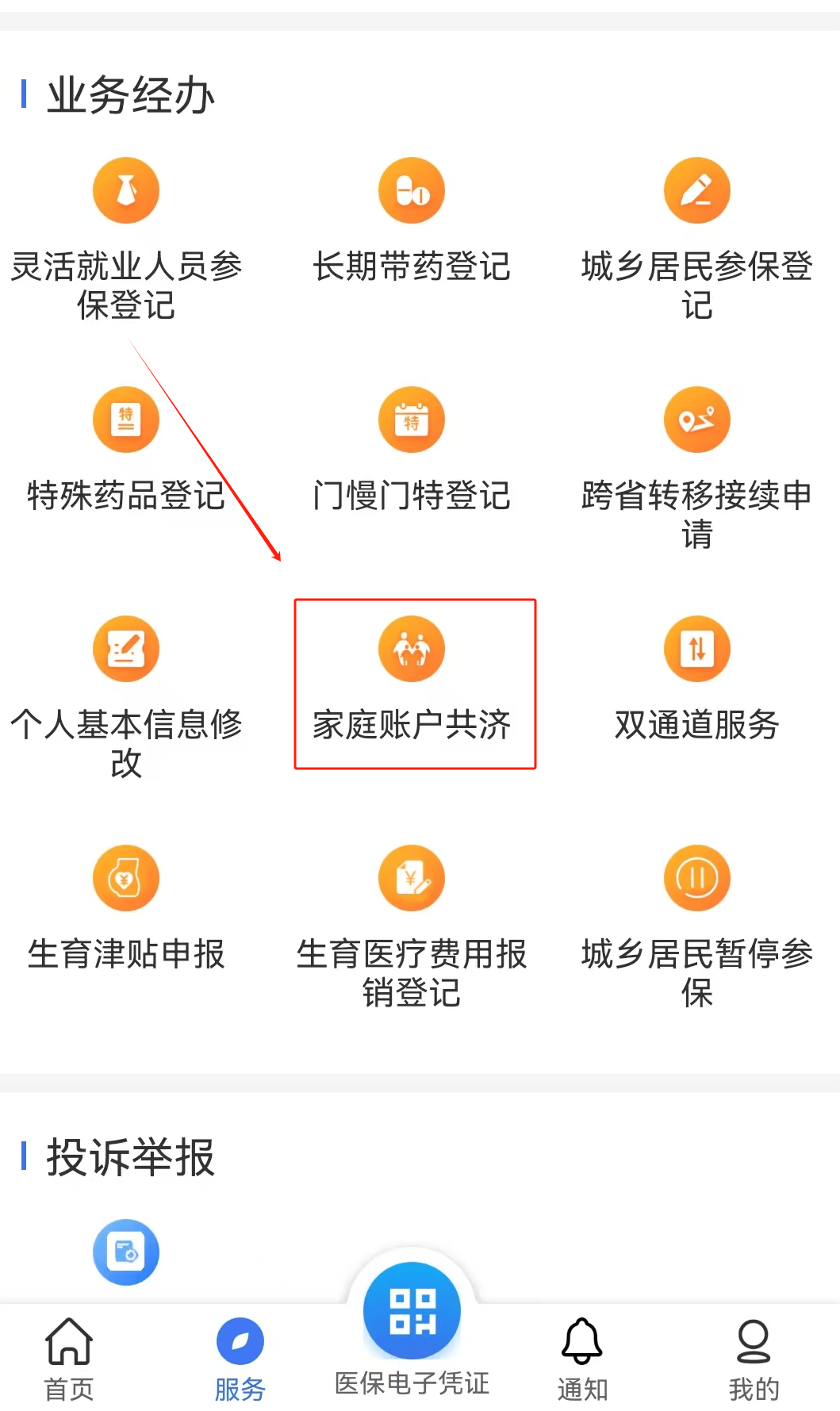 泰安医保取现24小时微信(医保取现24小时微信小额)