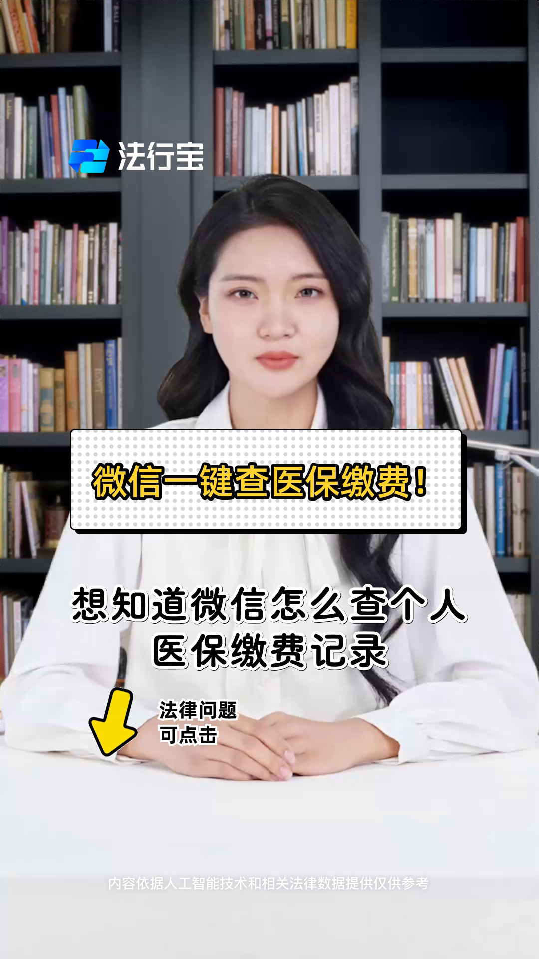 泰安医保提取微信(医保提取微信需要什么条件)