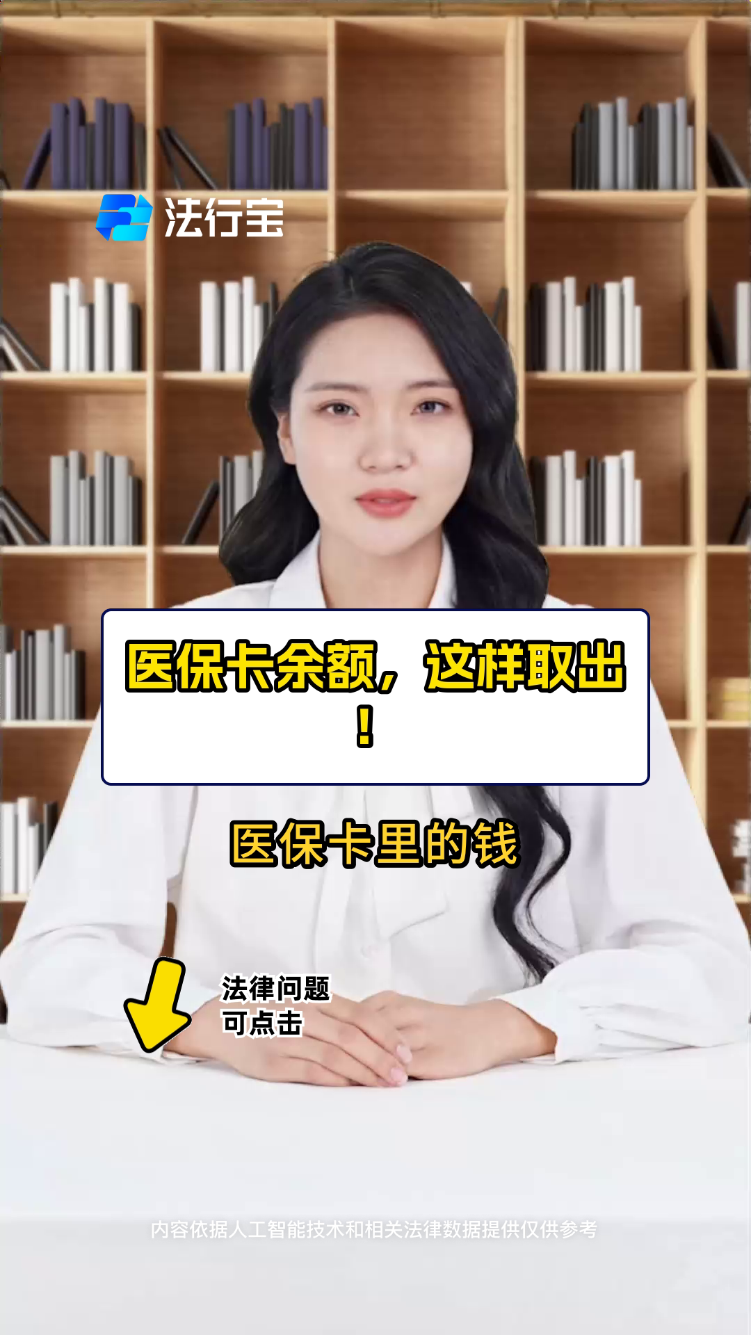 医保钱可以提取吗(医保能提取出来吗)