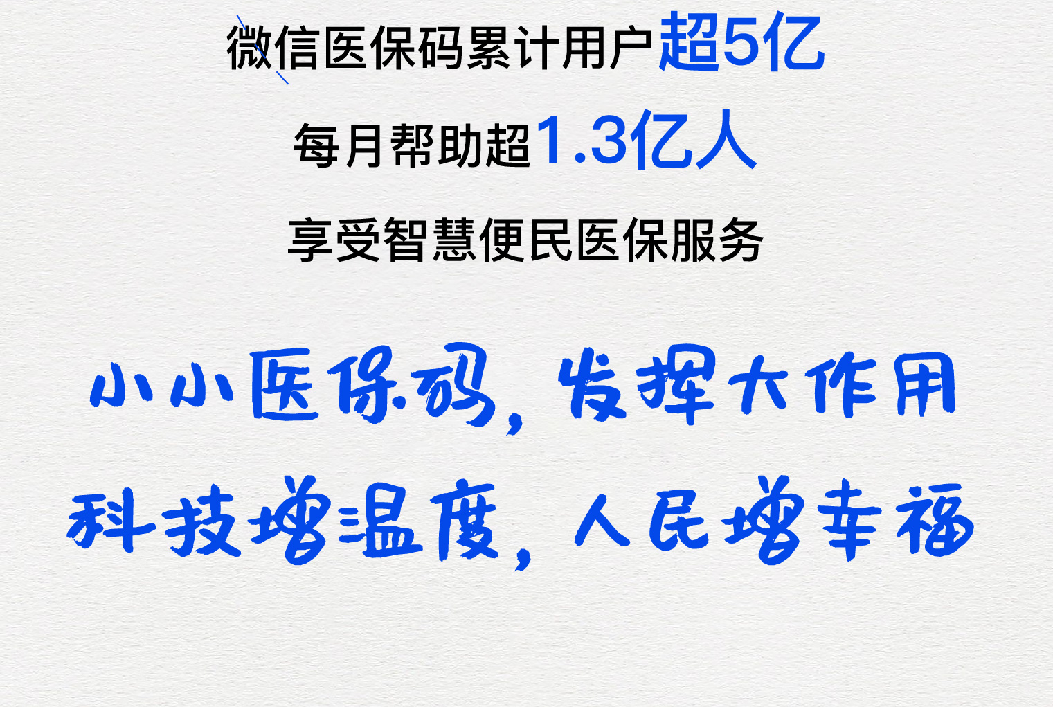 泰安医保套现24小时微信(医保套现24小时微信提取)