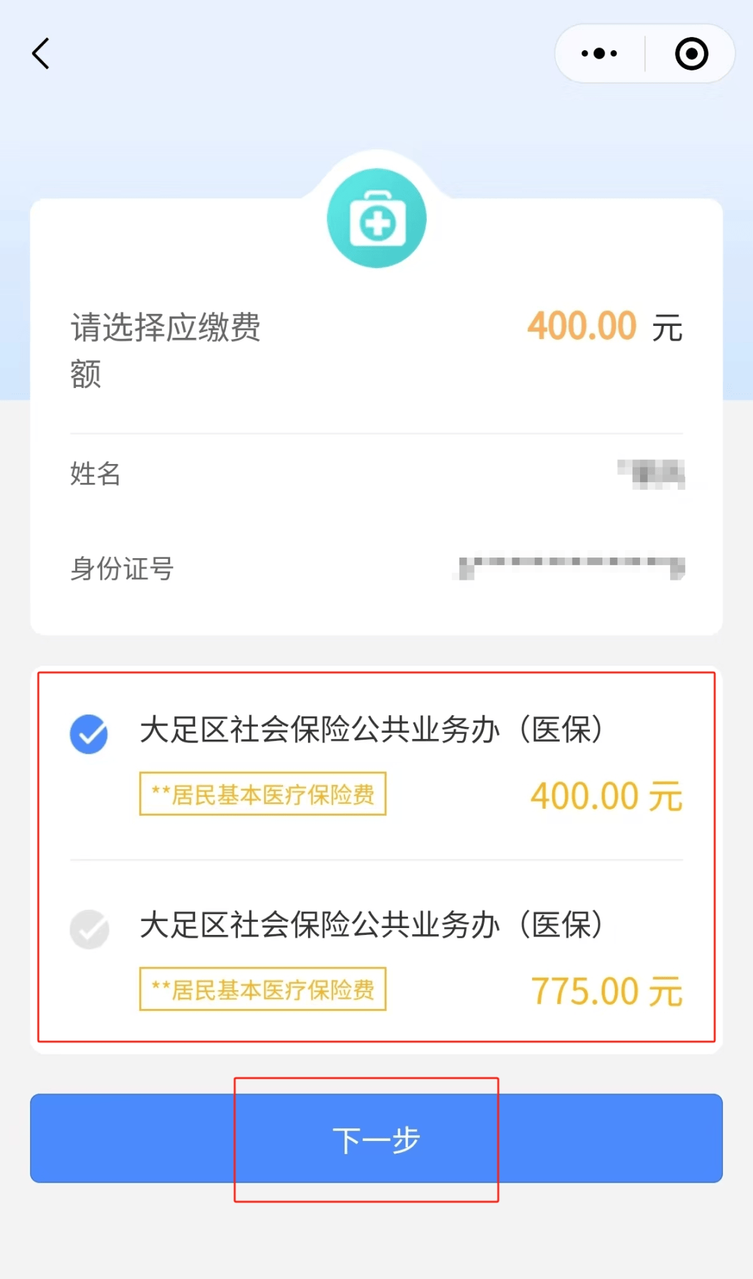 泰安24小时在线套医保微信(24小时在线套医保微信回收)