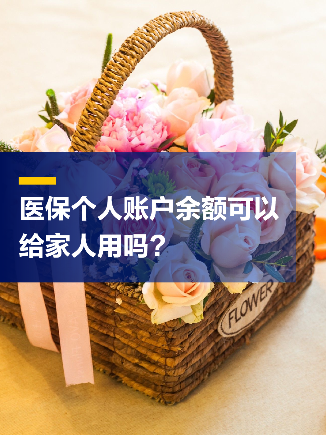 泰安急用钱套医保中介(上海医保提现中介)