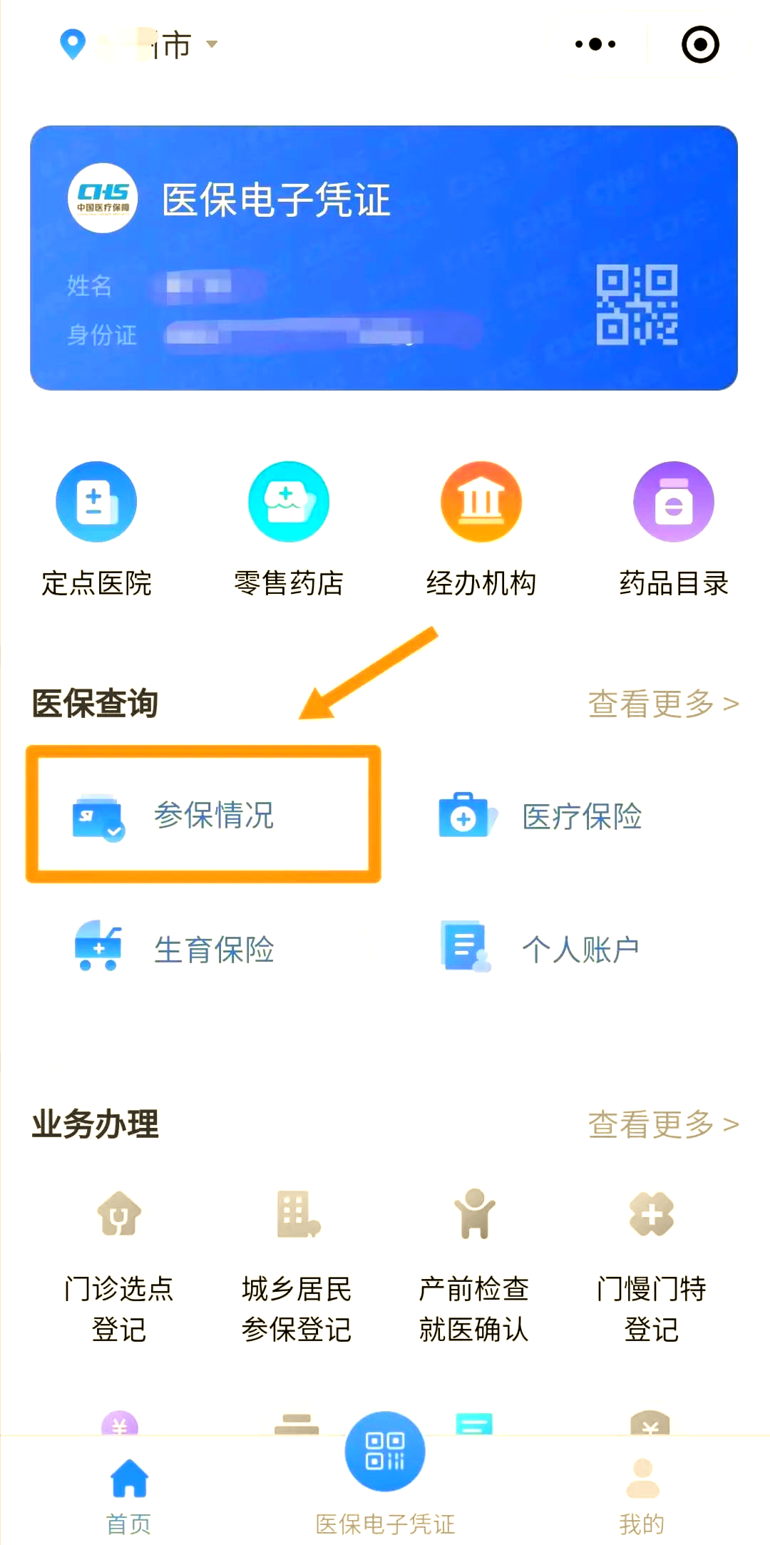 泰安医保个人账户余额取现(医保个人账户余额取现连云港怎么取)