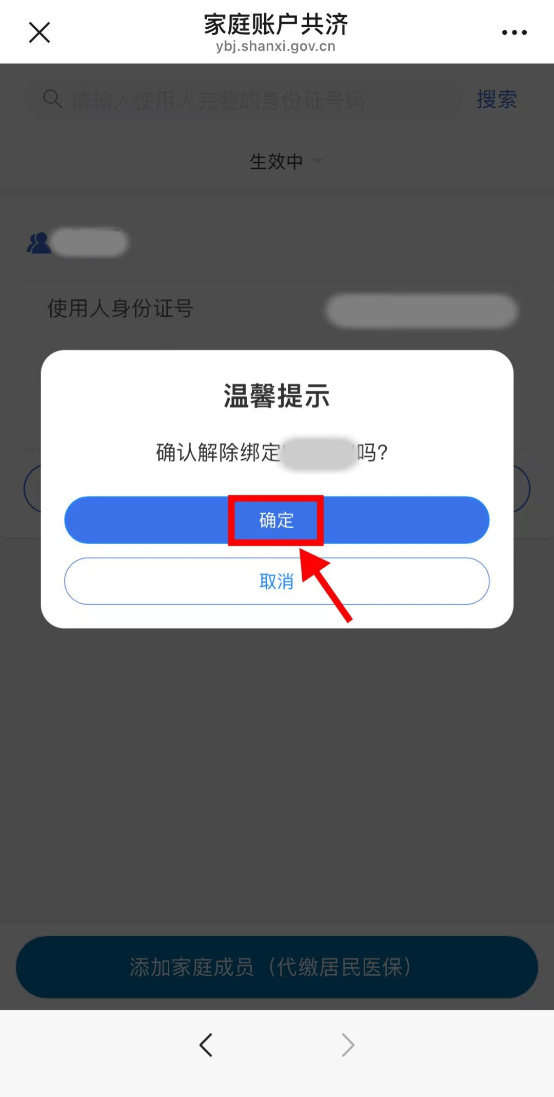 泰安24小时在线套医保卡微信(24小时套社保卡 微信)