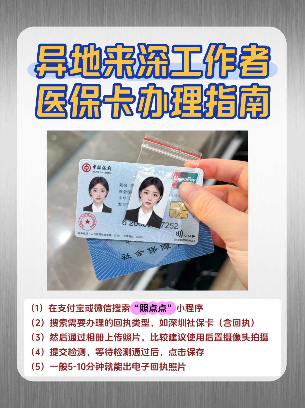 泰安急用钱医保卡套取联系方式(医保卡套取现联系电话)