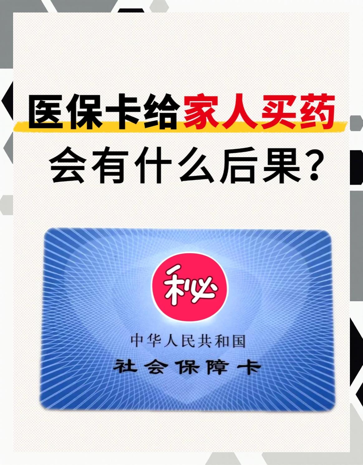 泰安急用钱医保卡余额回收(医保卡余额莫名少了)