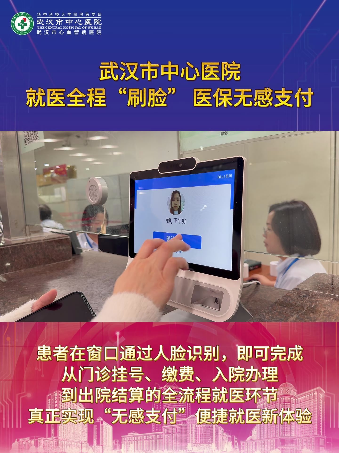 泰安武汉医保卡提取(武汉医保个人账户提取)