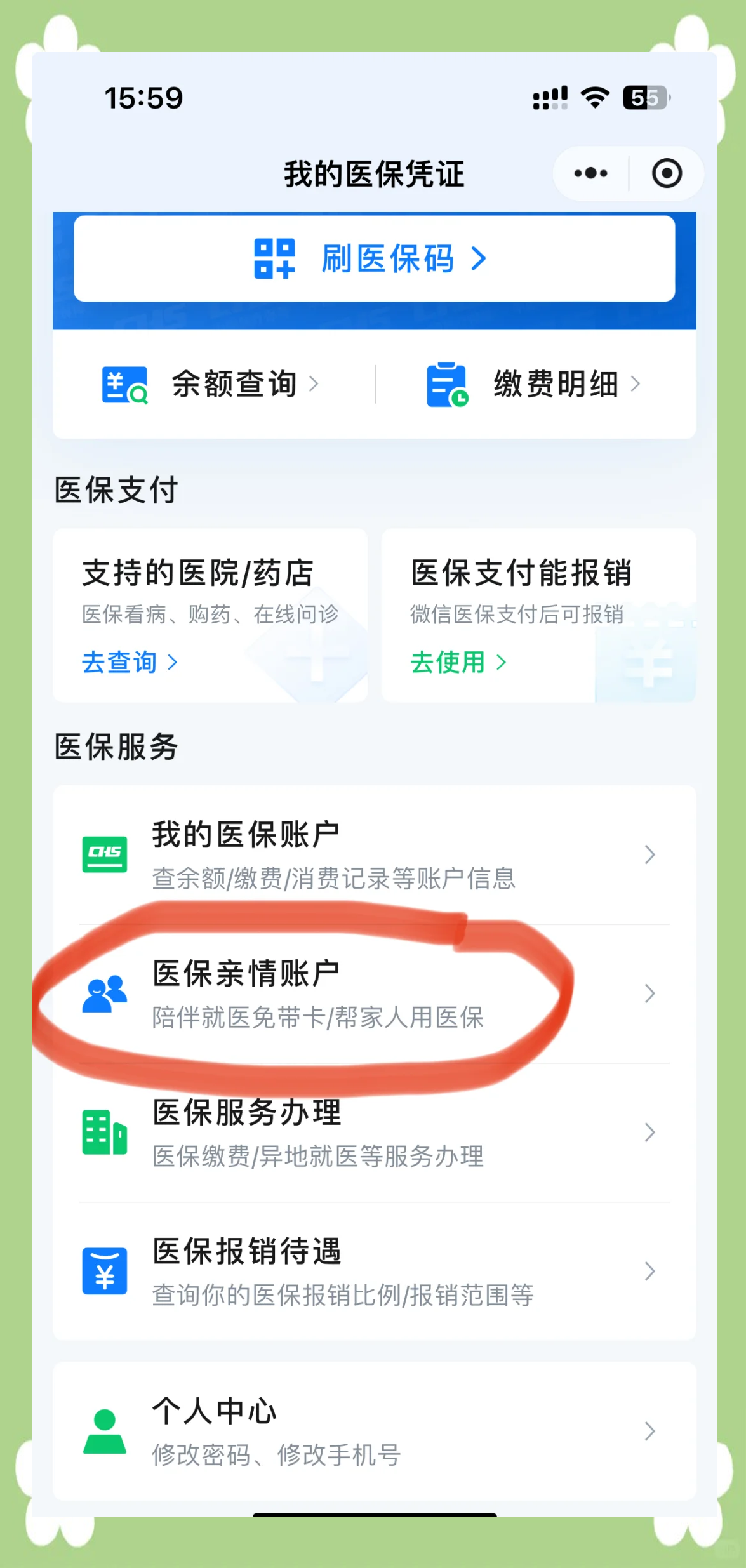 泰安急用钱套医保卡(上海急用钱套医保卡)