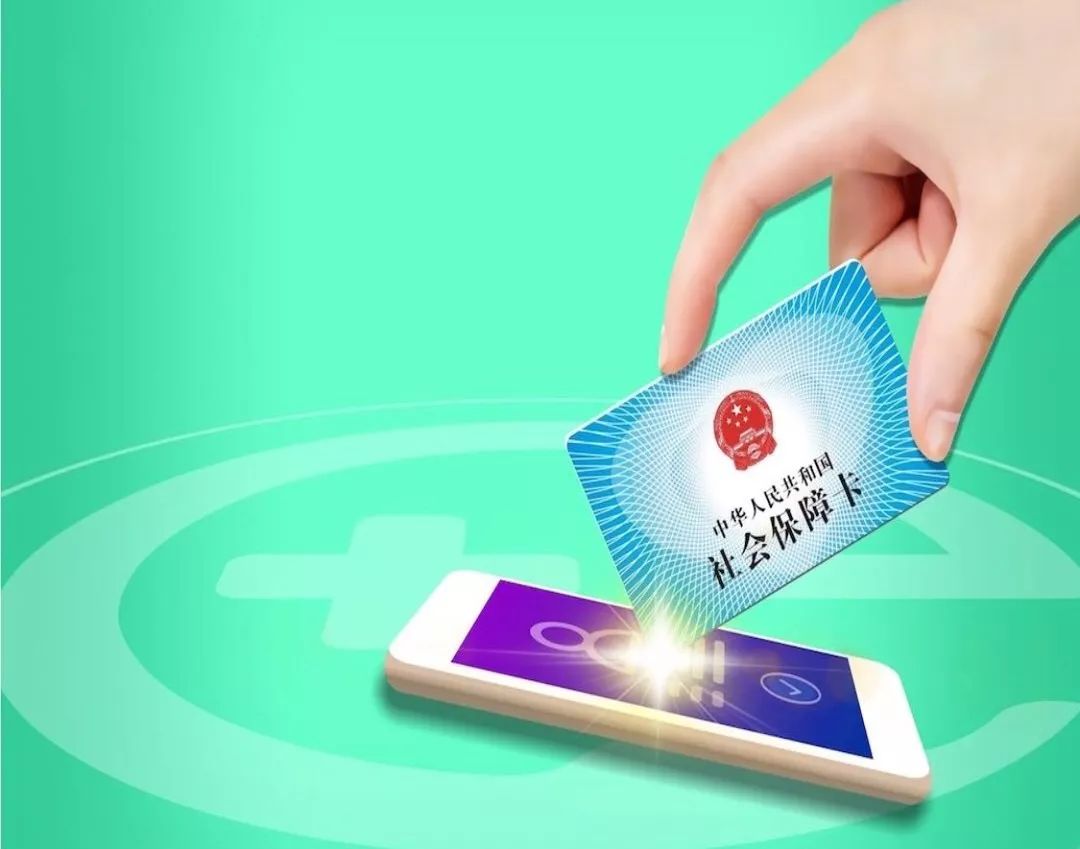 泰安24小时高价回收医保小额(急用钱医保卡套取联系方式)