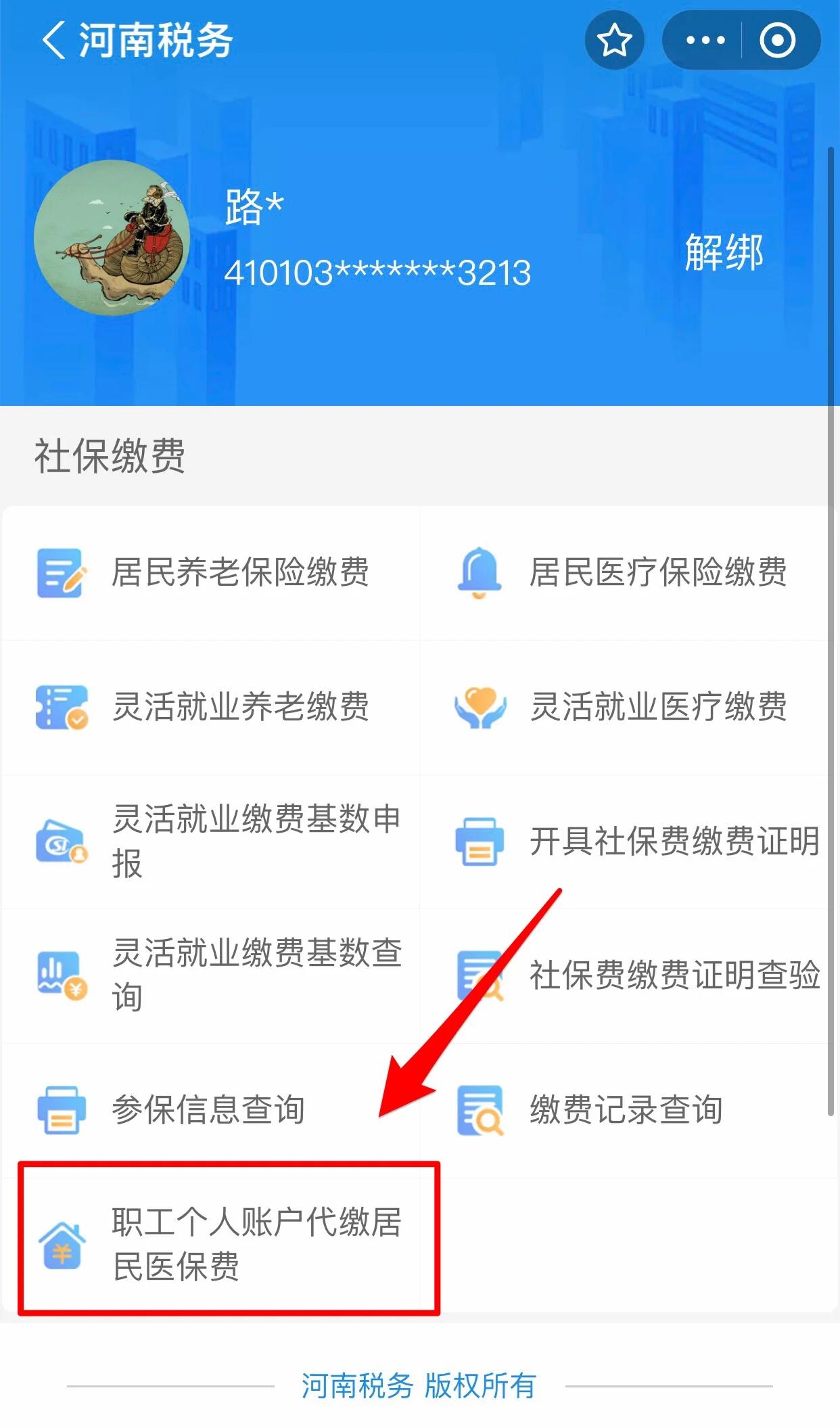 泰安医保提取中介联系方式(24小时高价回收医保)