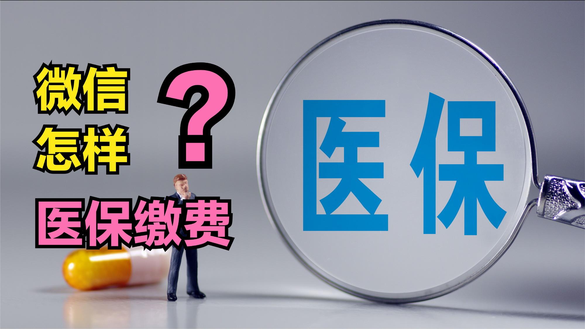 泰安医保取现回收商家微信(北京医保取现回收商家微信)