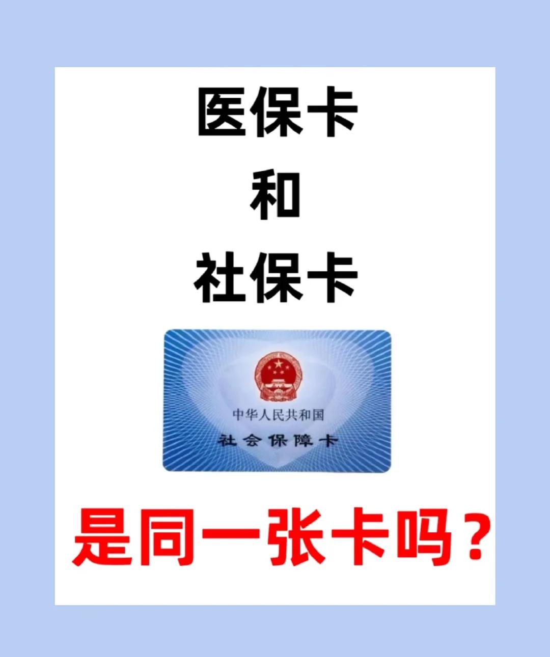 泰安急用钱套医保卡(急用钱套医保卡联系方式24小时)